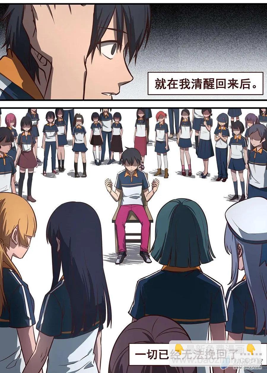 第03回 天真-第3话