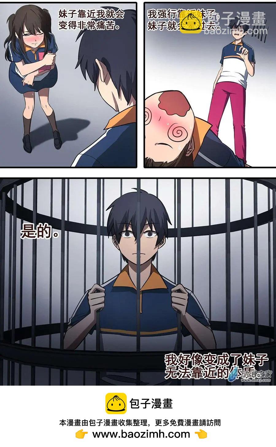 第03回 天真-第3话