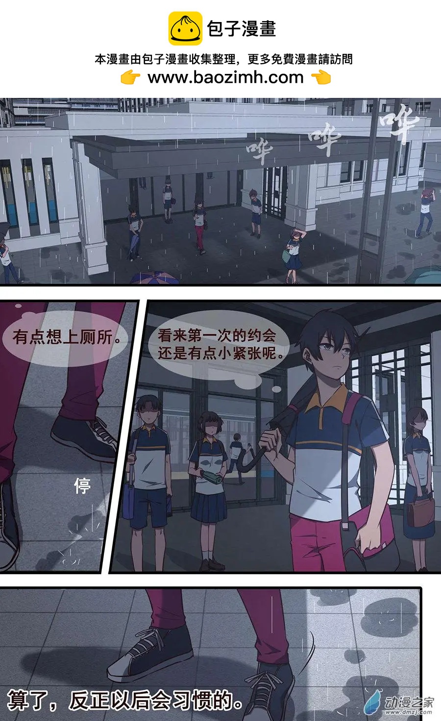 第03回 天真-第3话