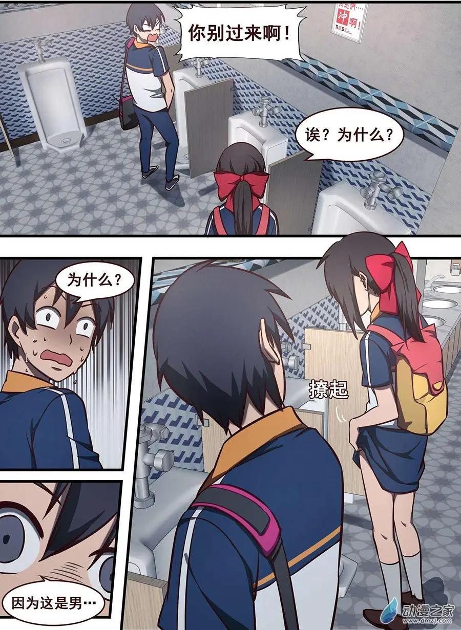 第03回 天真-第3话