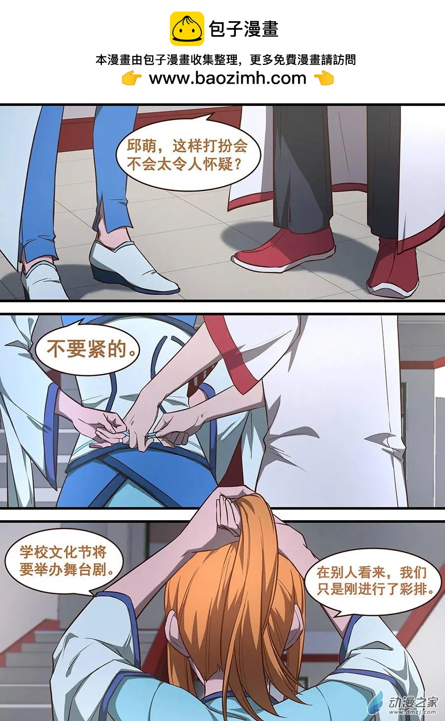 第30回 天真的好人卡-第31话