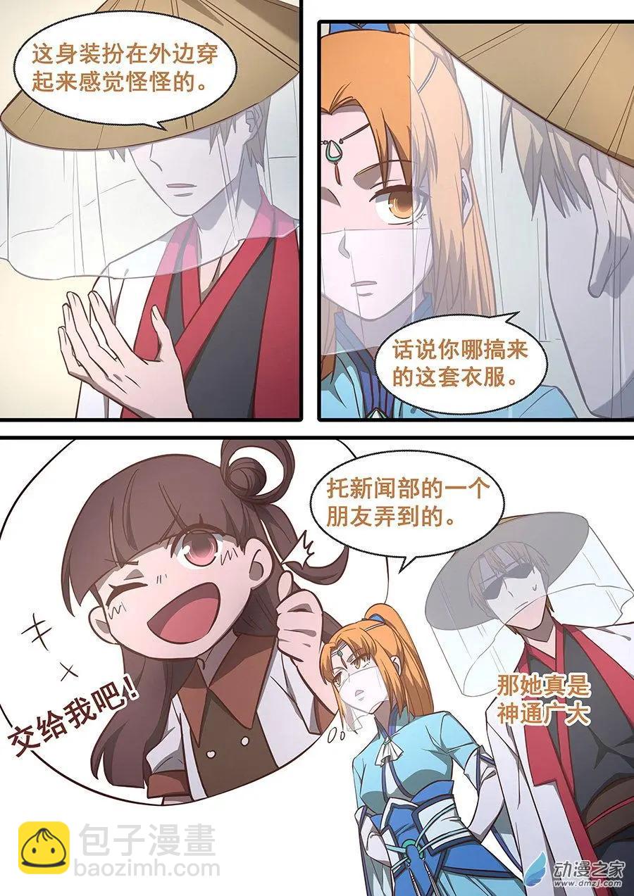 第30回 天真的好人卡-第31话