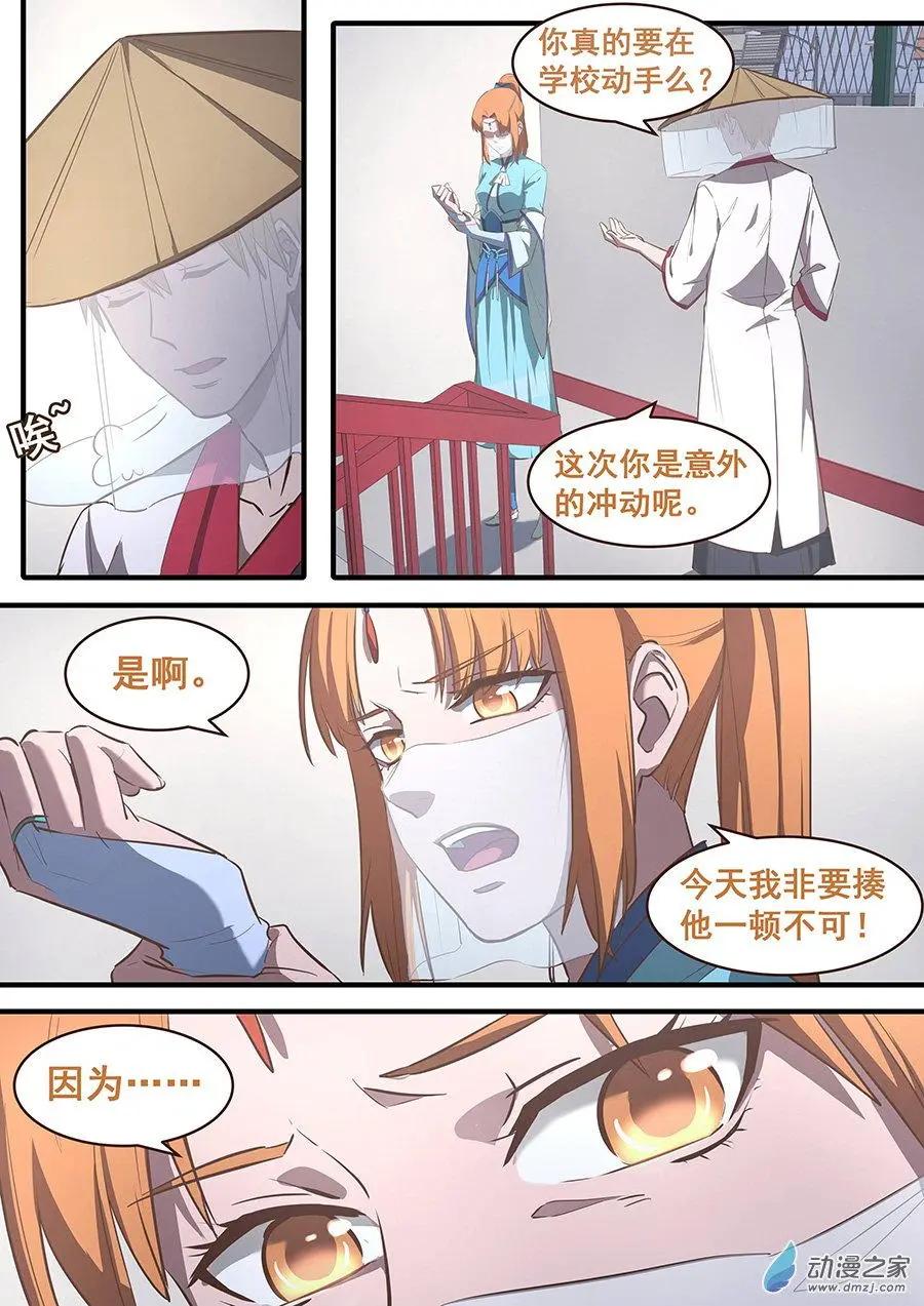 第30回 天真的好人卡-第31话