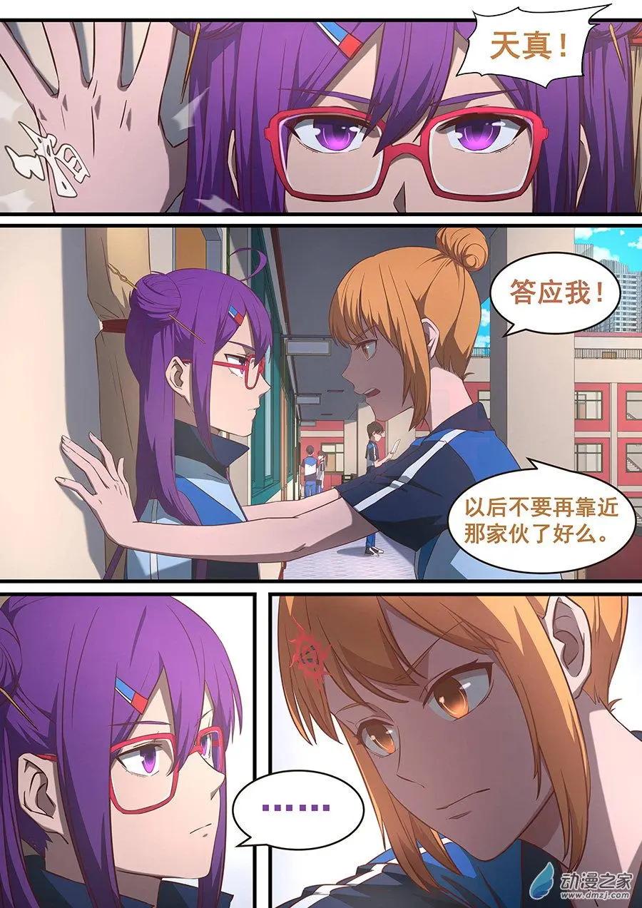 第30回 天真的好人卡-第31话