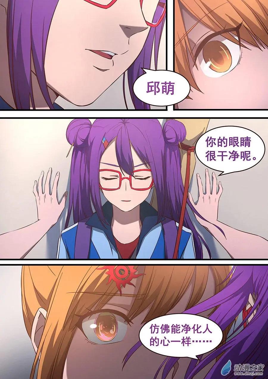 第30回 天真的好人卡-第31话