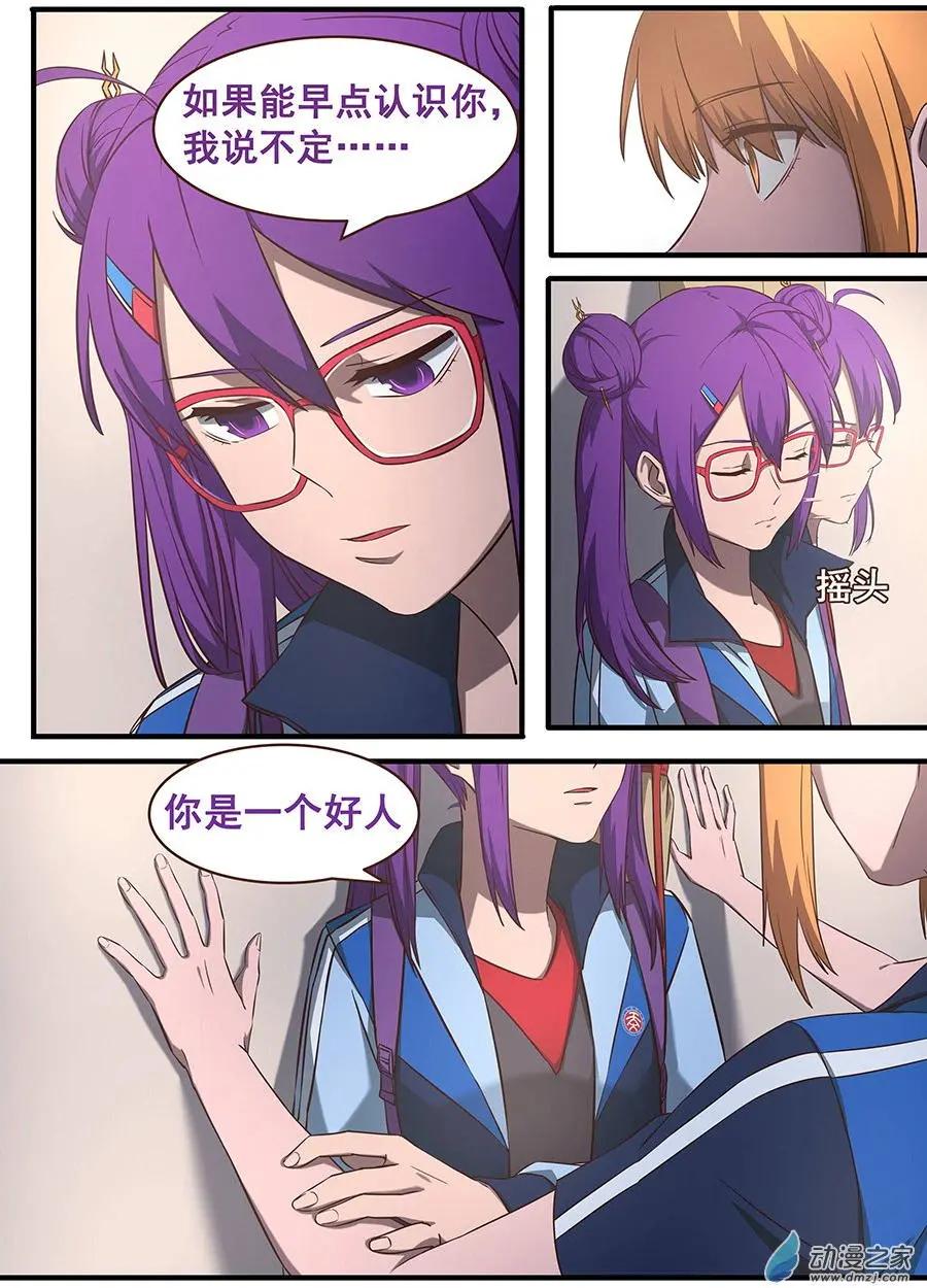 第30回 天真的好人卡-第31话