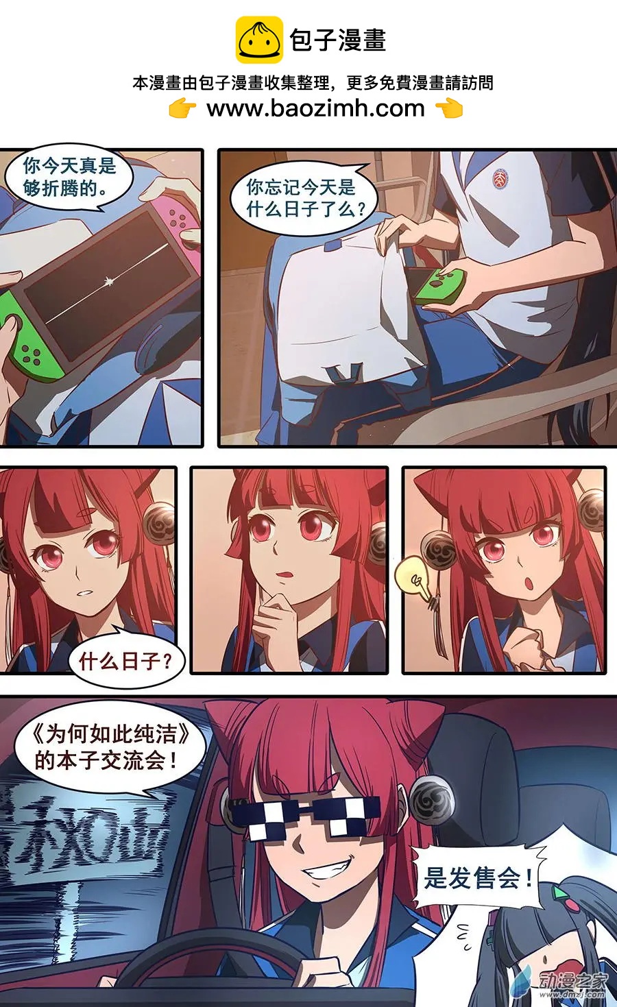 第05回 尾随-第5话