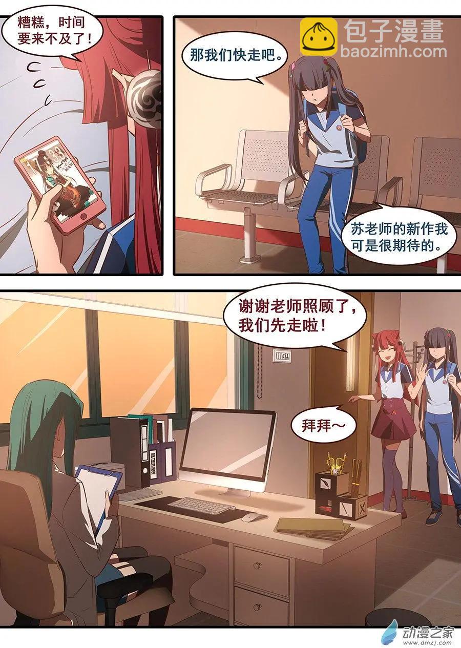 第05回 尾随-第5话