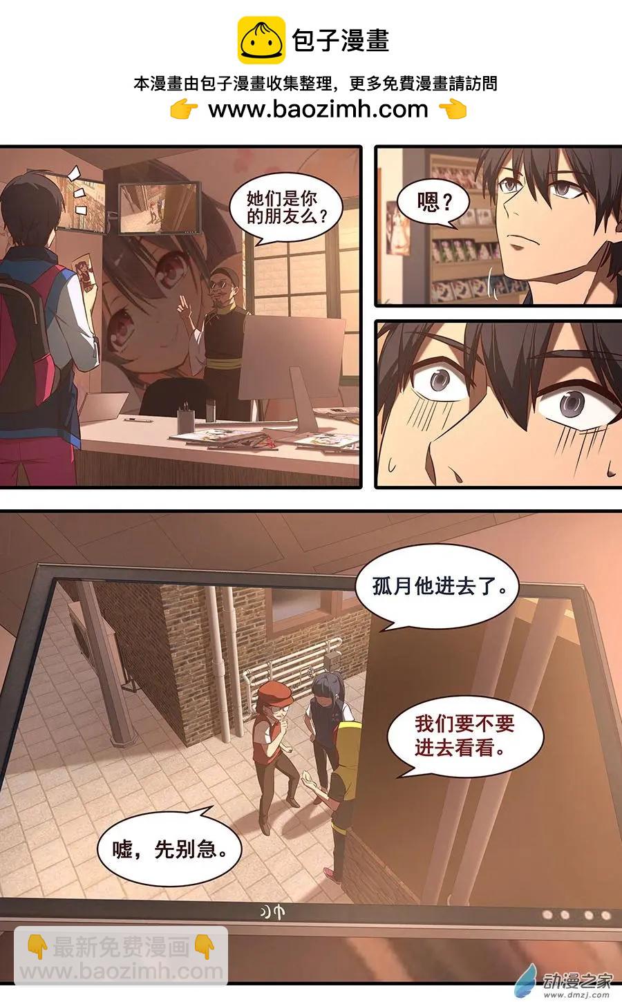 第07回 传说中的本子-第7话