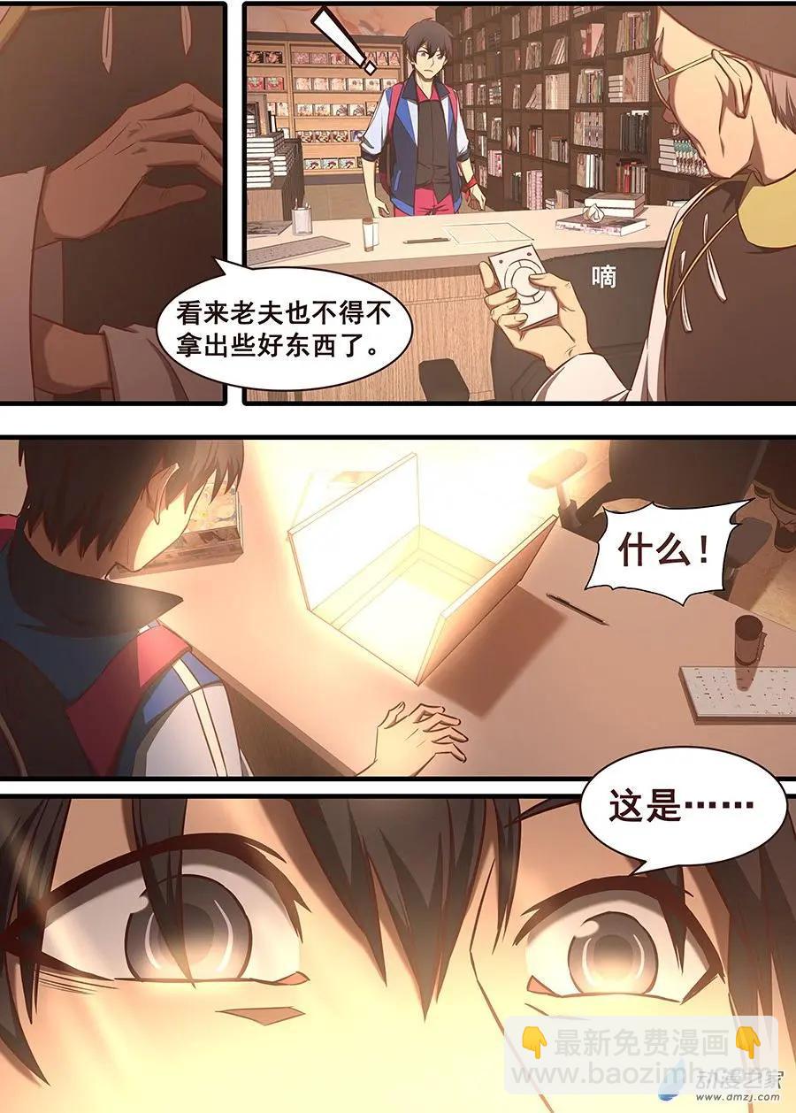 第07回 传说中的本子-第7话