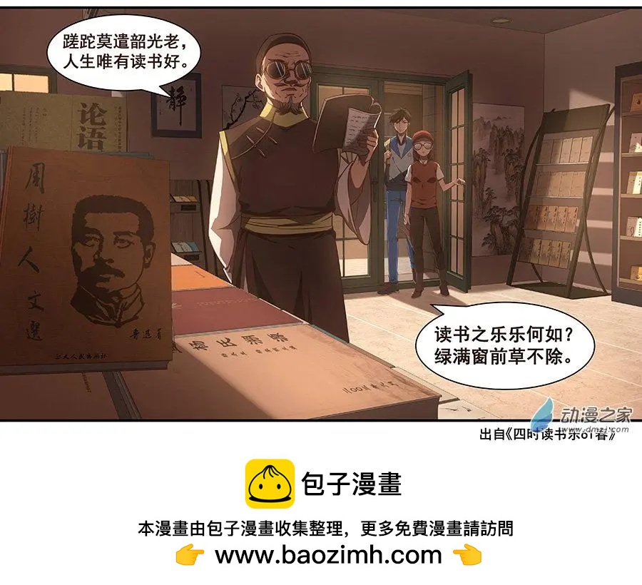 第09回 老板有文化-第9话