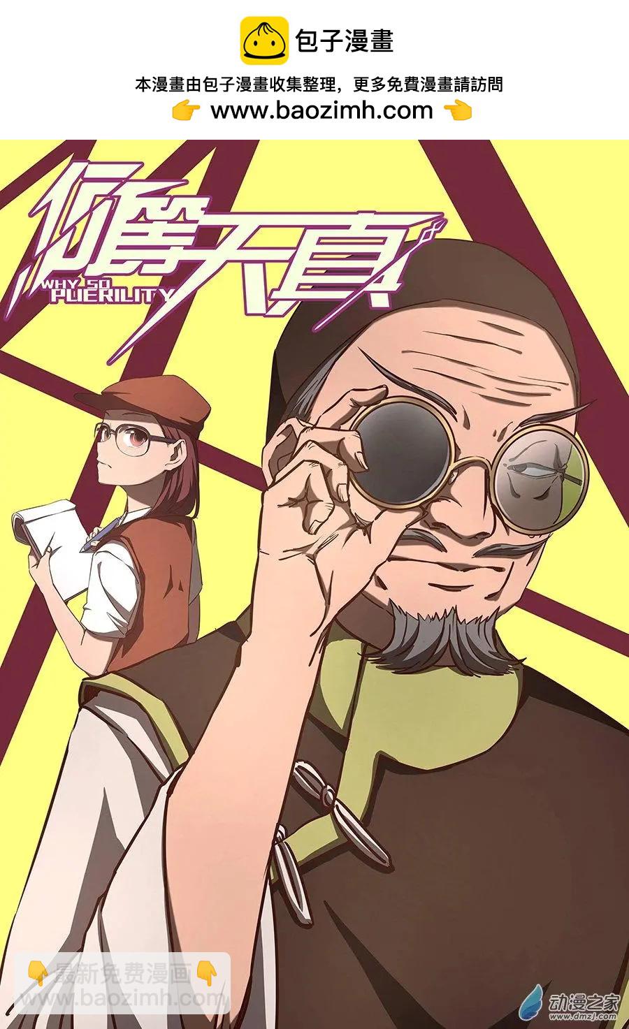 第09回 老板有文化-第9话