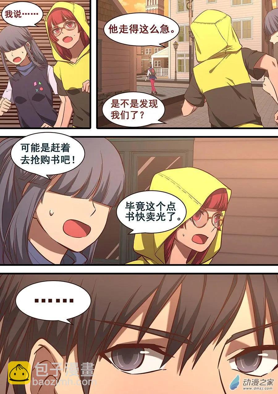 第09回 老板有文化-第9话