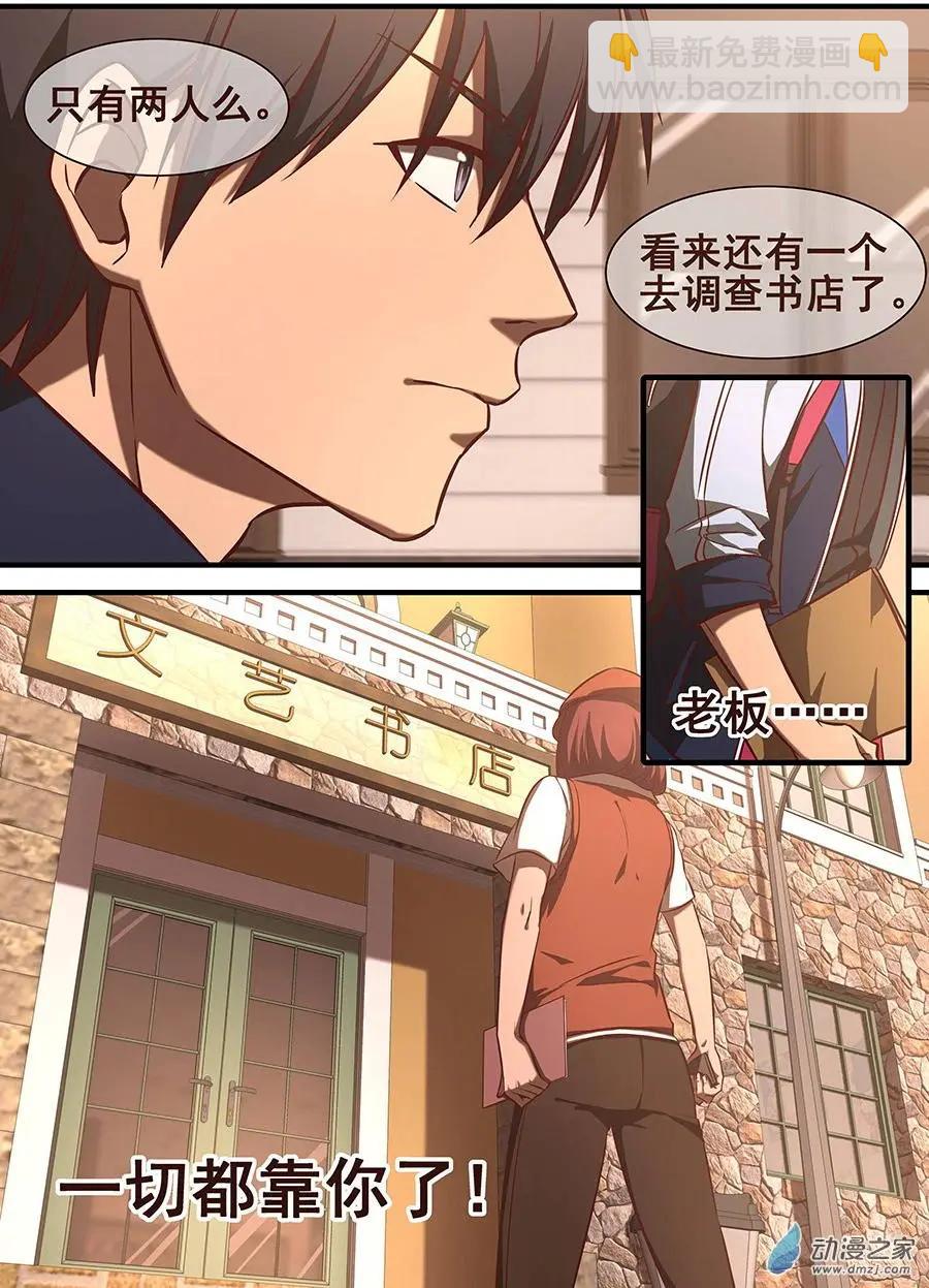 第09回 老板有文化-第9话