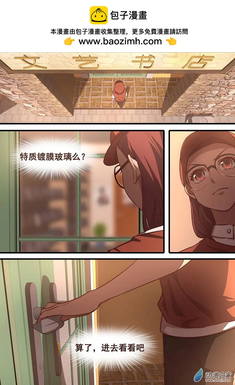 第09回 老板有文化-第9话