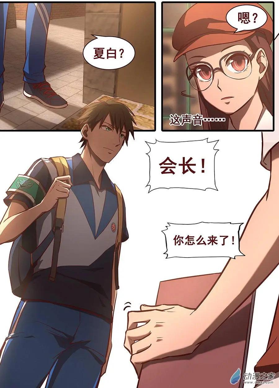 第09回 老板有文化-第9话