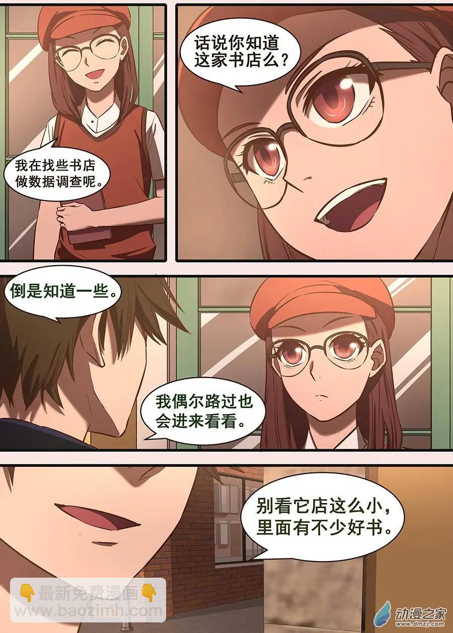 第09回 老板有文化-第9话