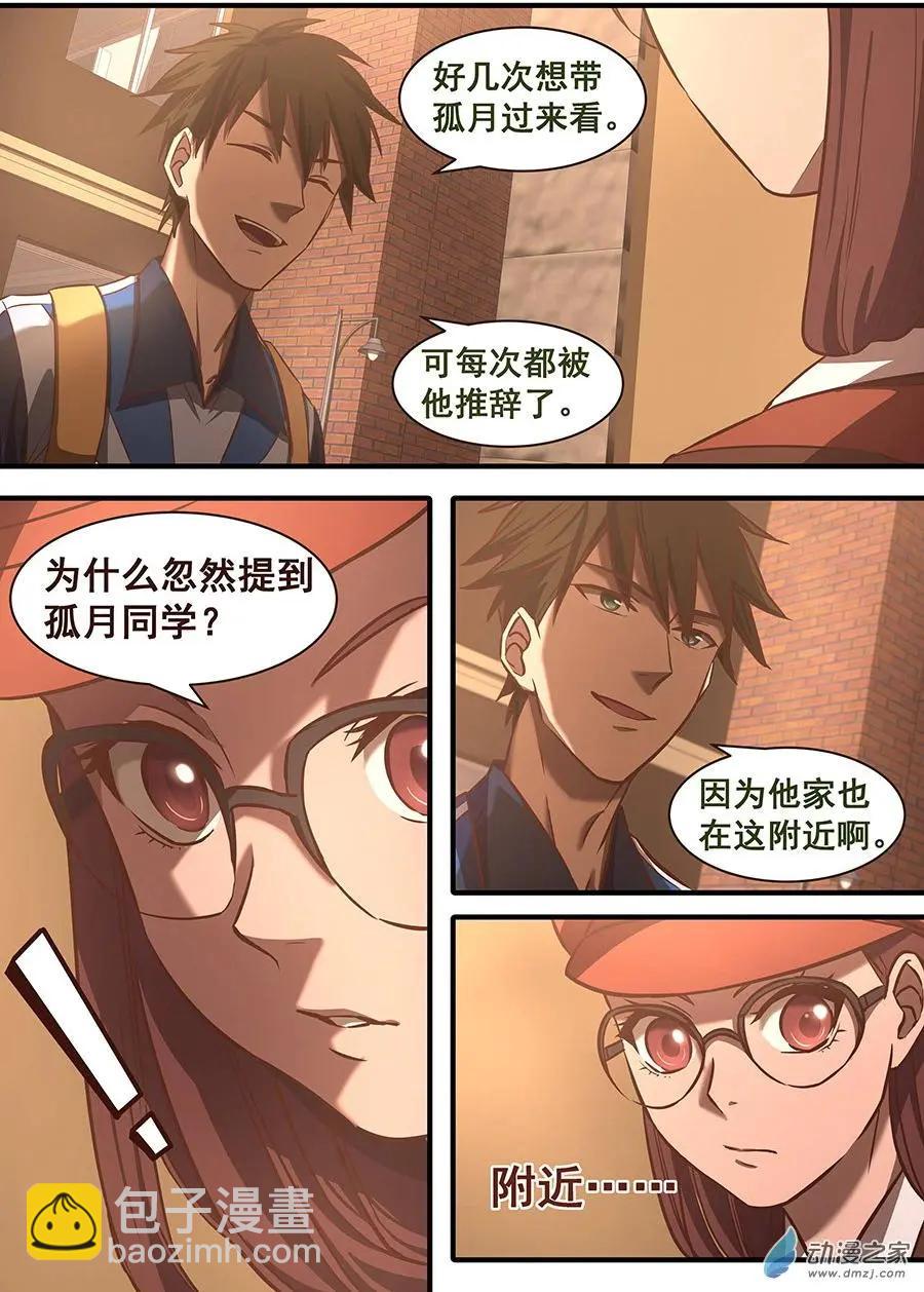 第09回 老板有文化-第9话