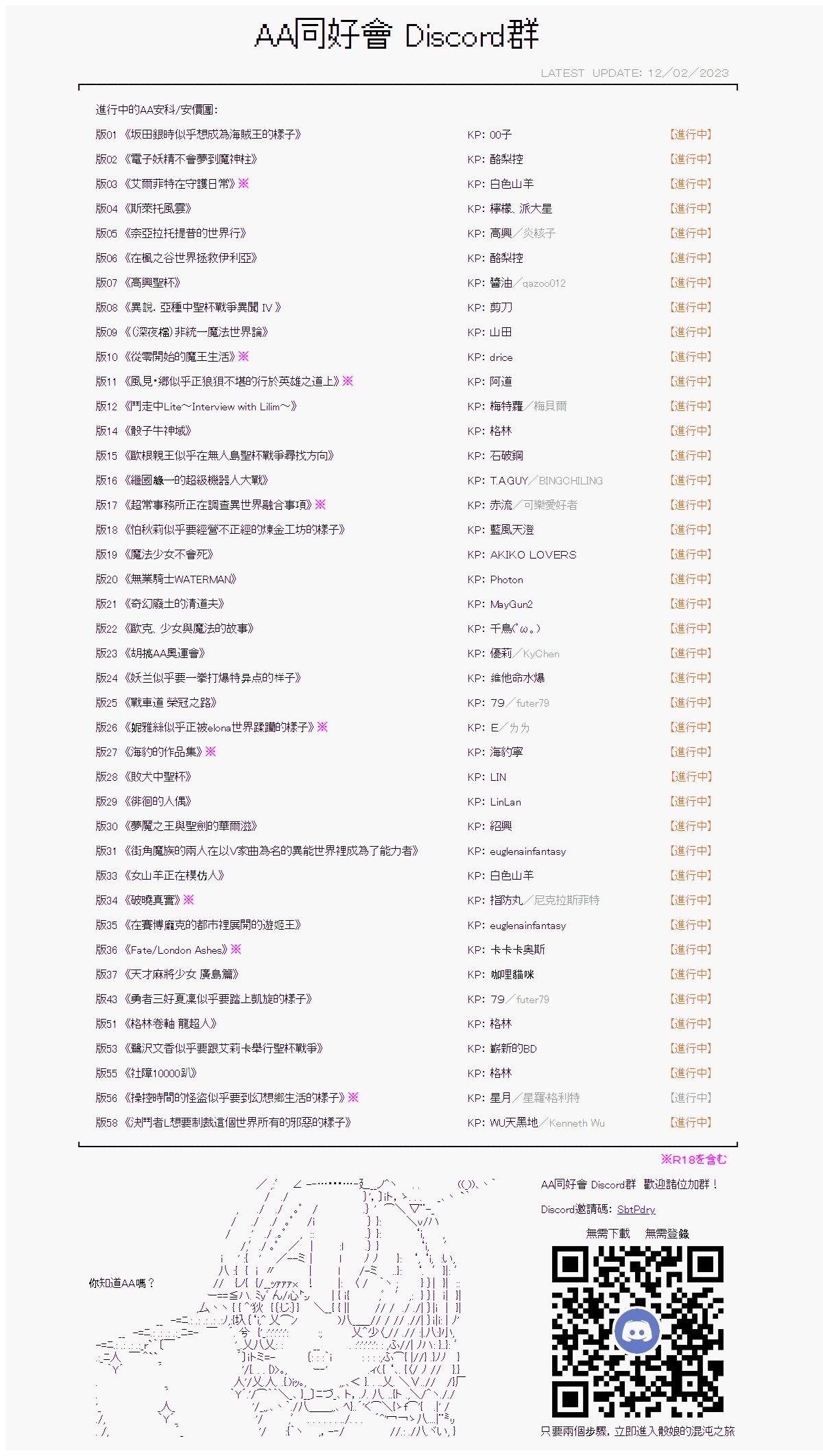 和第二从者.摩根同行的人理修复 - 第74话 - 3