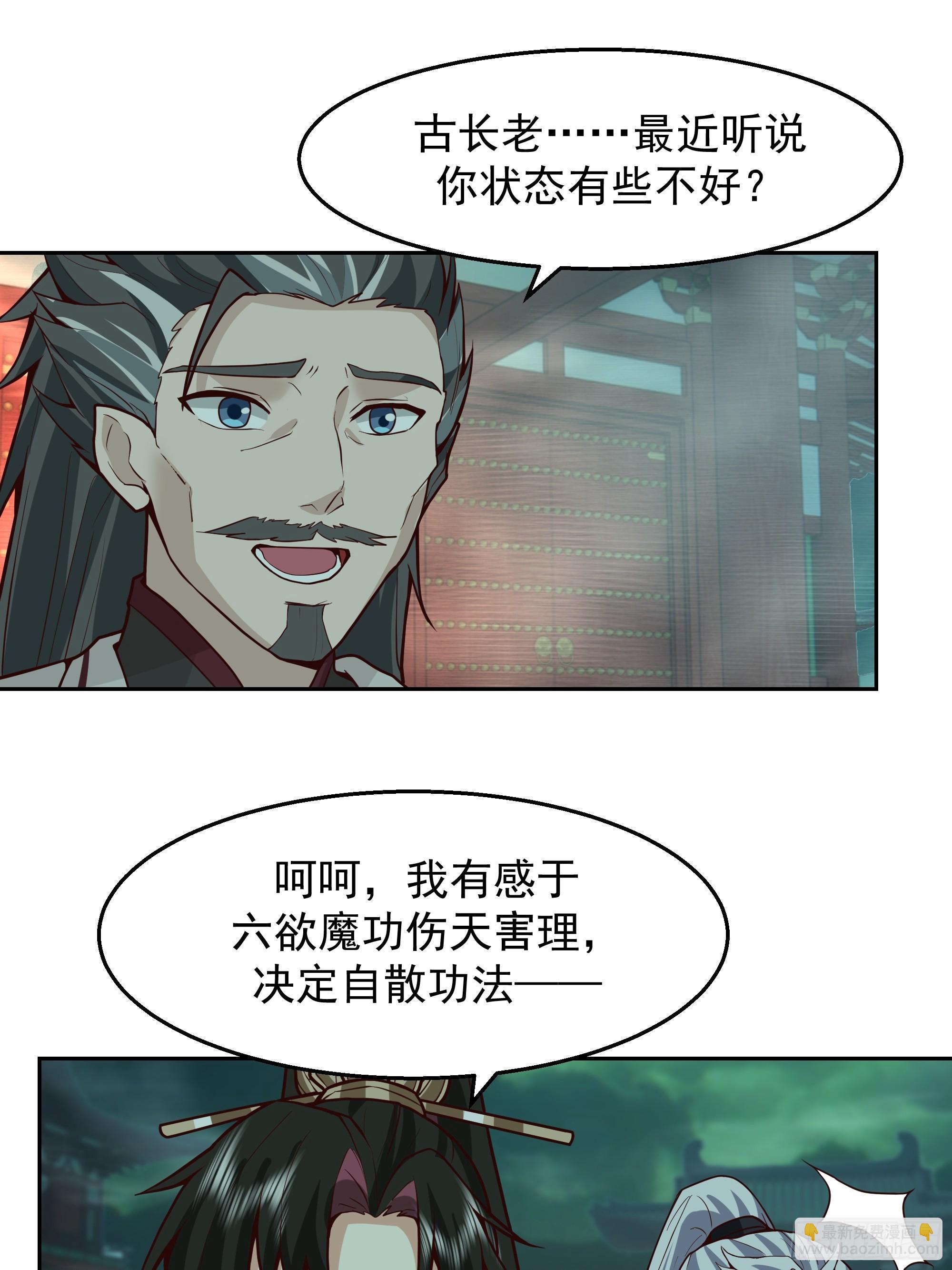 第11话-炼魔殿(1/2)-第11话