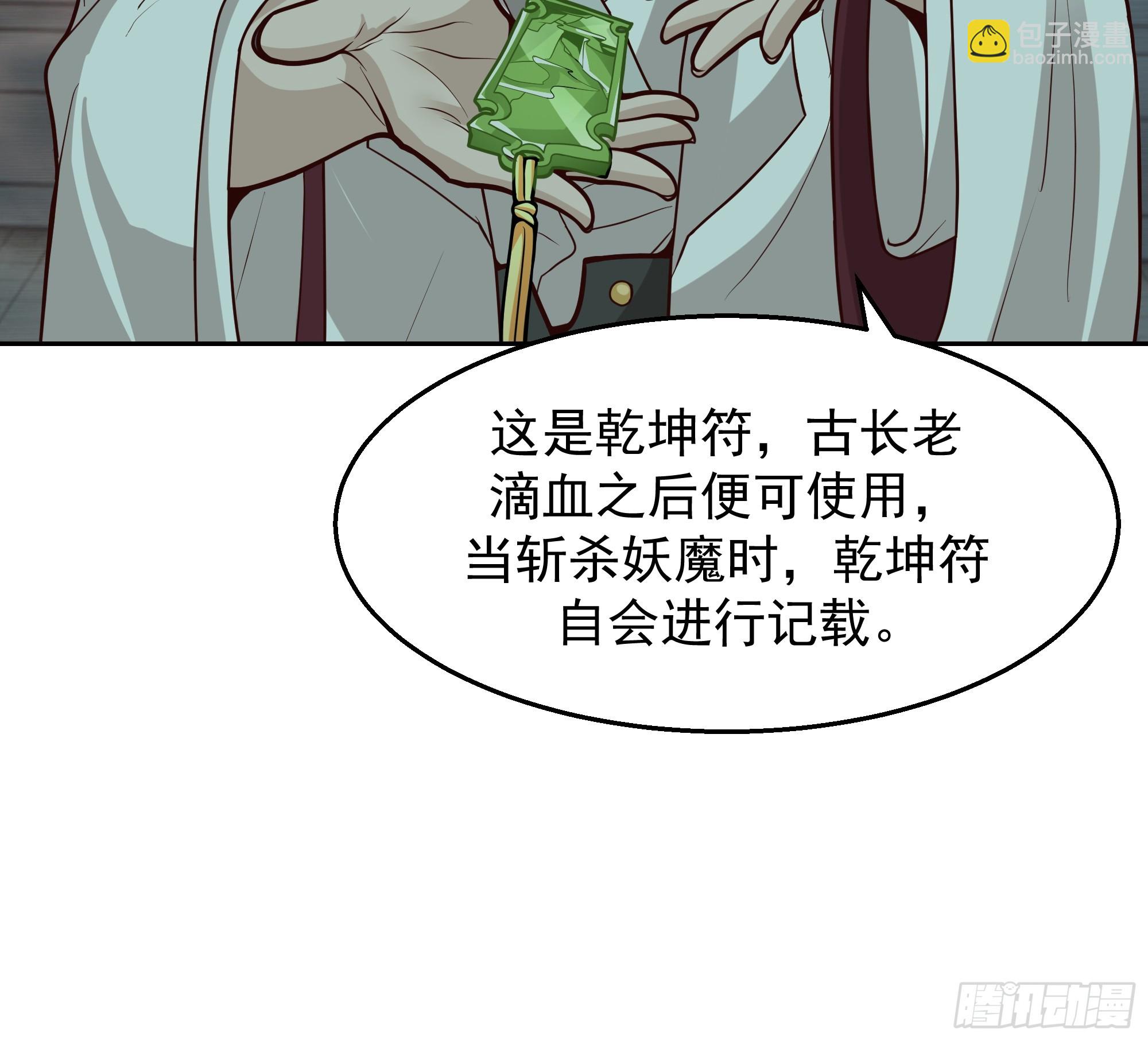 第11话-炼魔殿(1/2)-第11话