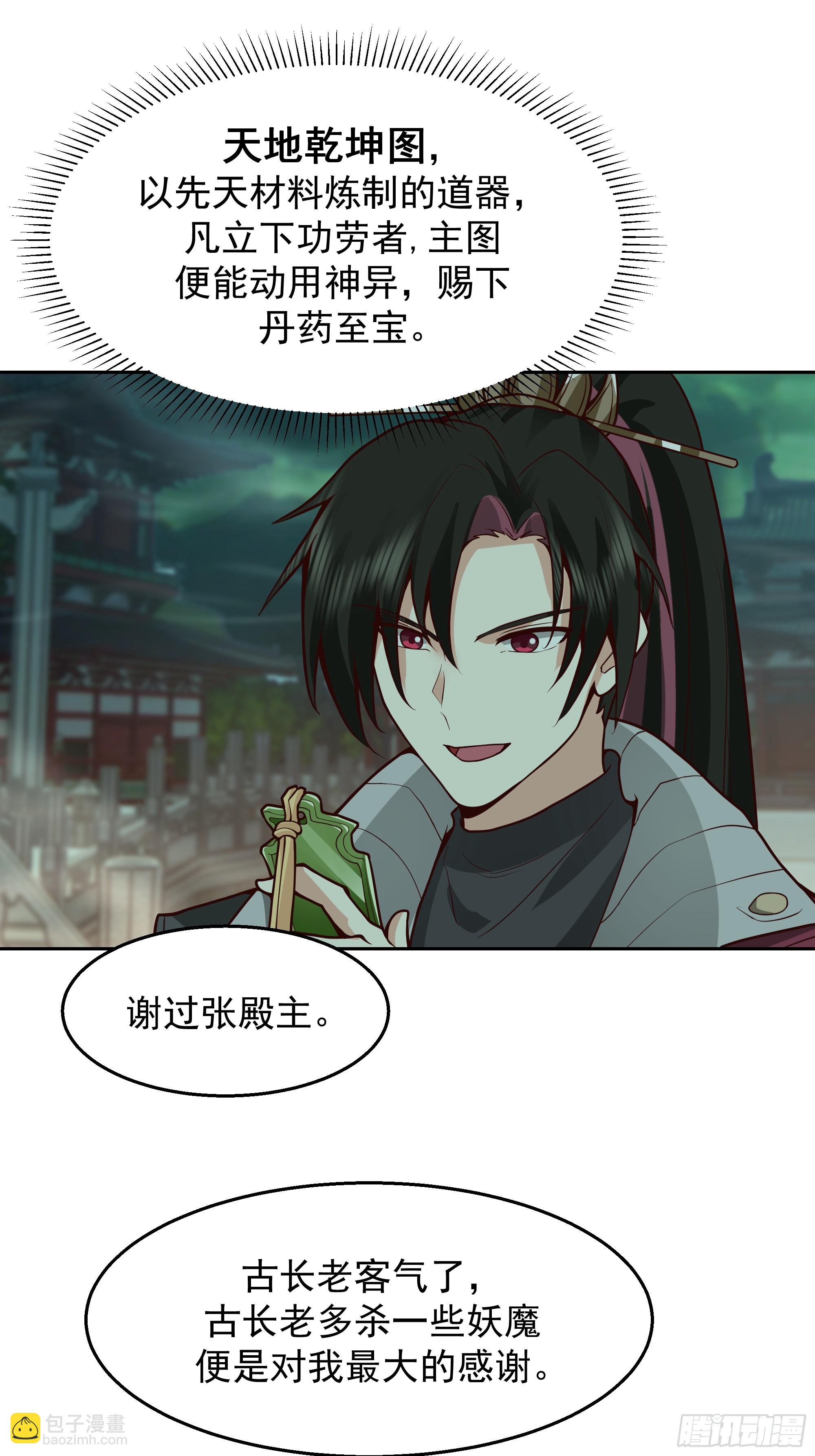 第11话-炼魔殿(1/2)-第11话