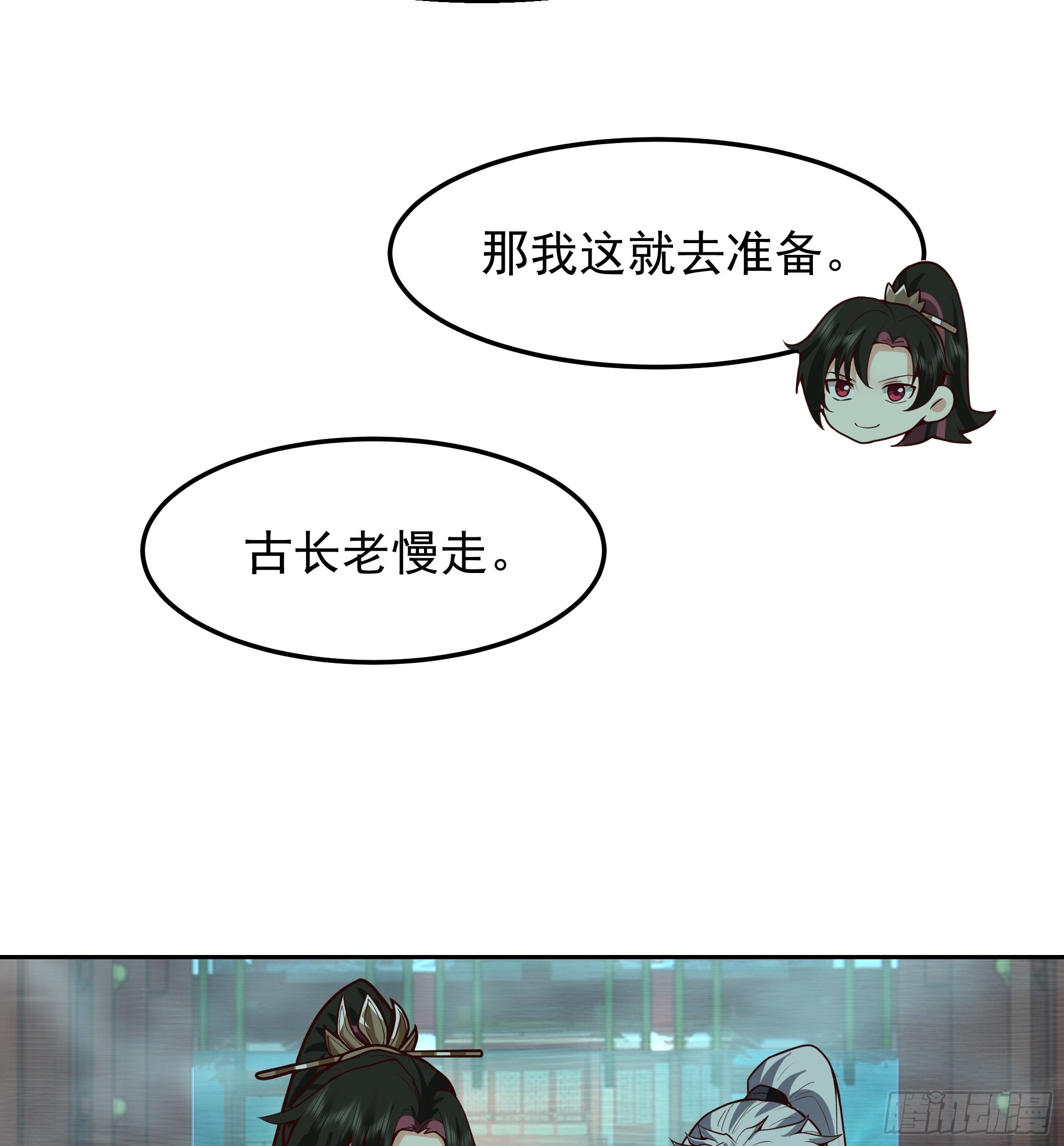 第11话-炼魔殿(1/2)-第11话