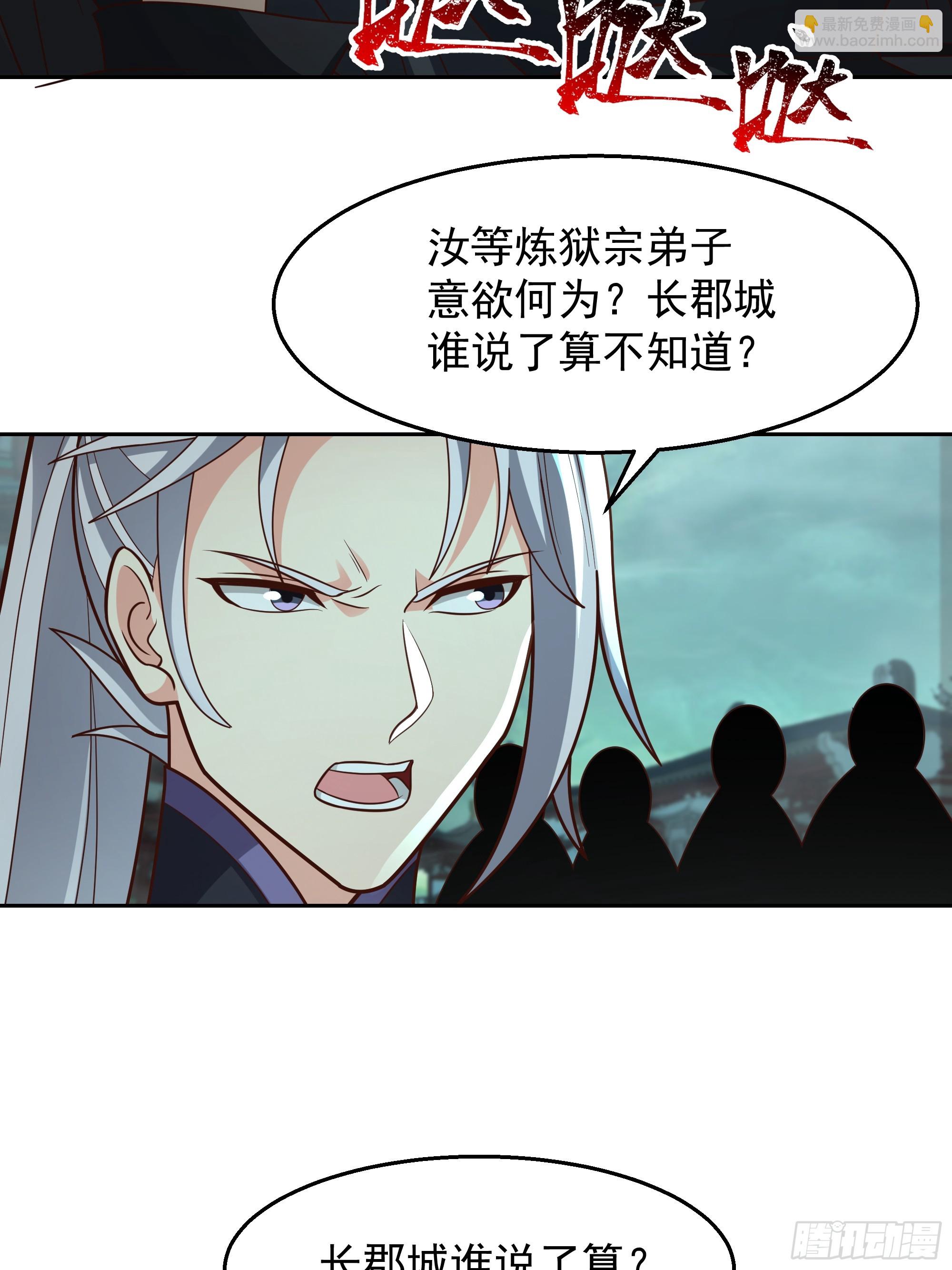 第11话-炼魔殿(1/2)-第11话