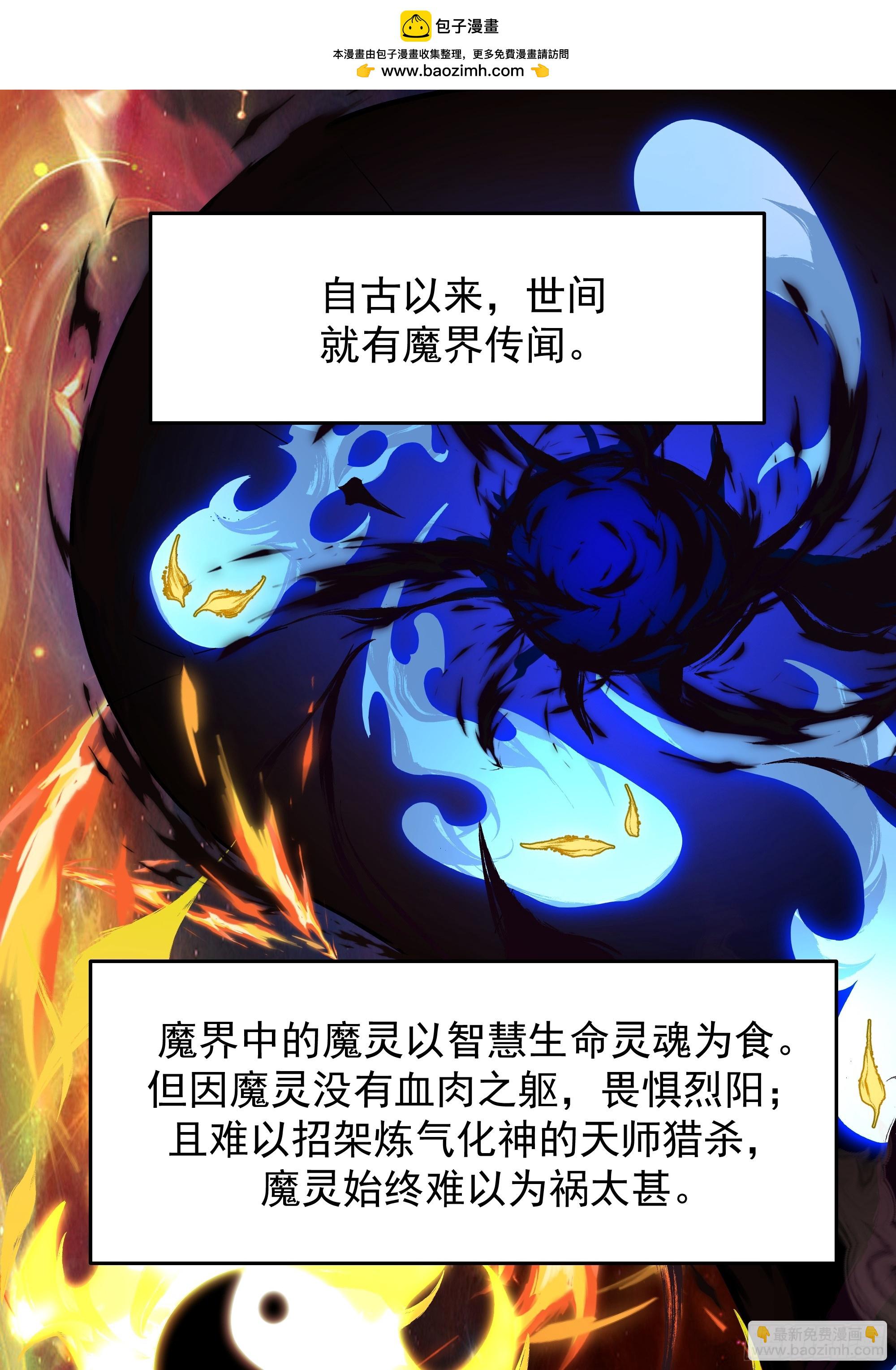 第11话-炼魔殿(1/2)-第11话