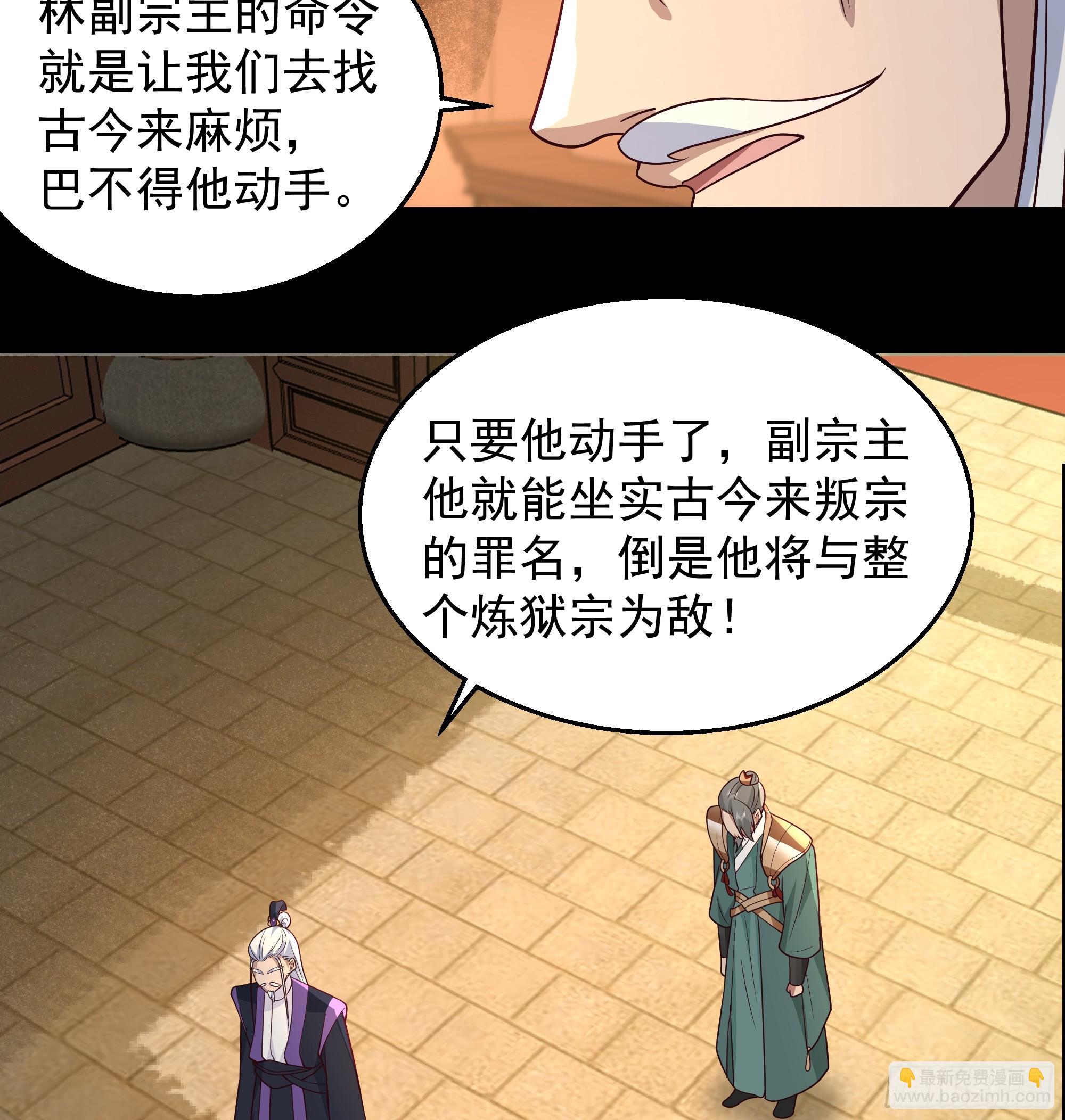 第11话-炼魔殿(1/2)-第11话