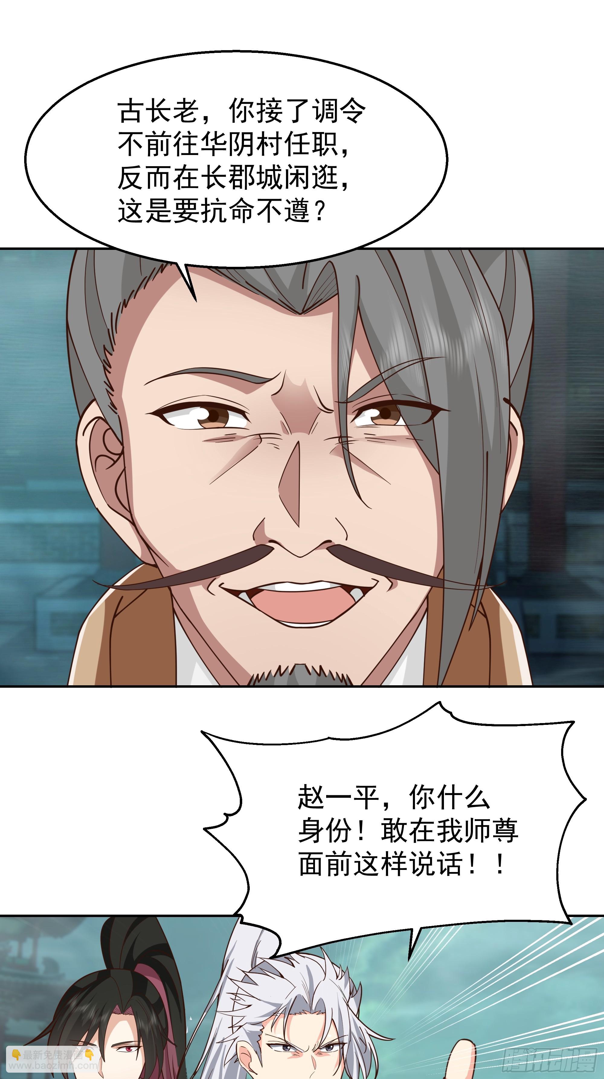 第11话-炼魔殿(1/2)-第11话