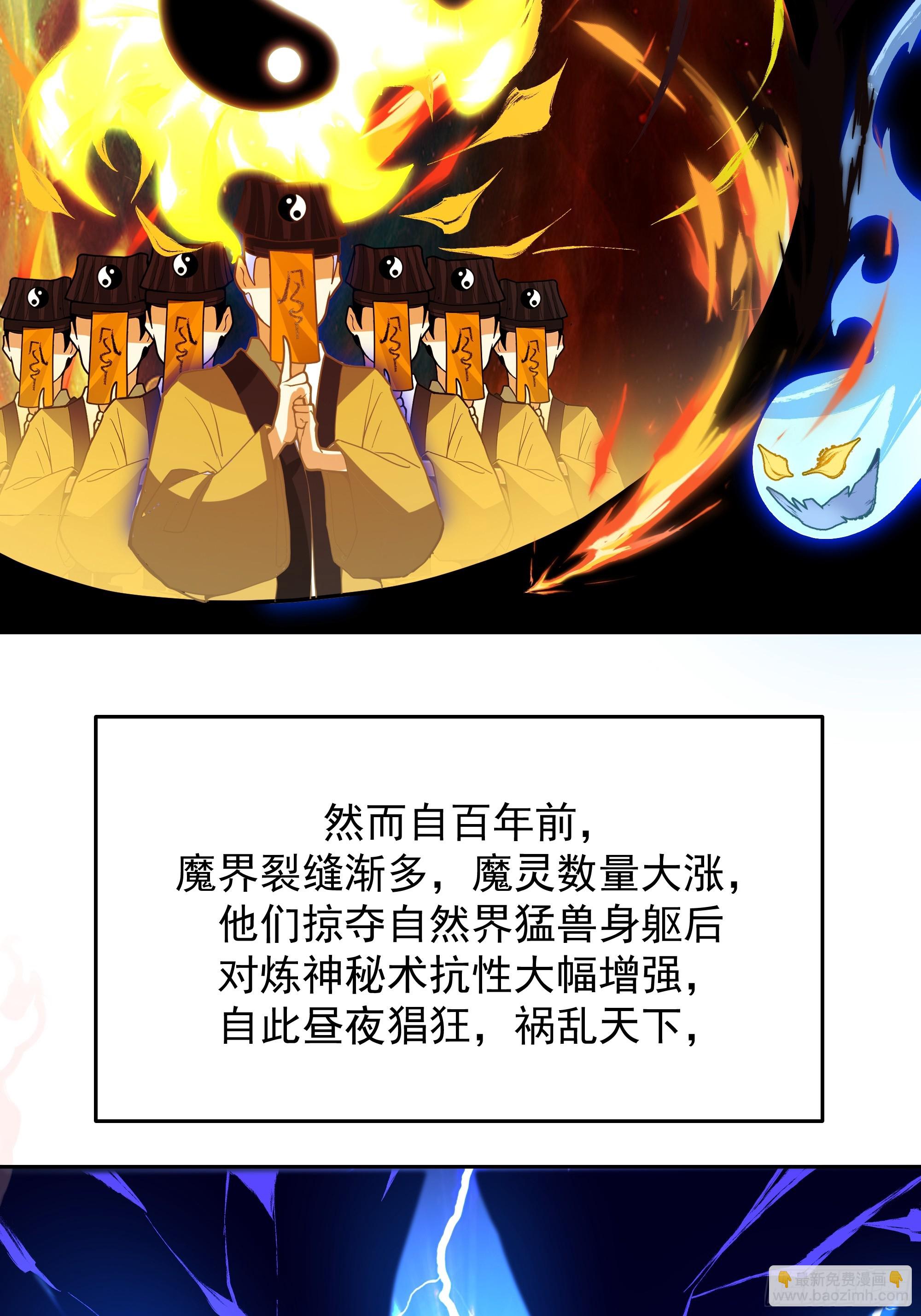 第11话-炼魔殿(1/2)-第11话