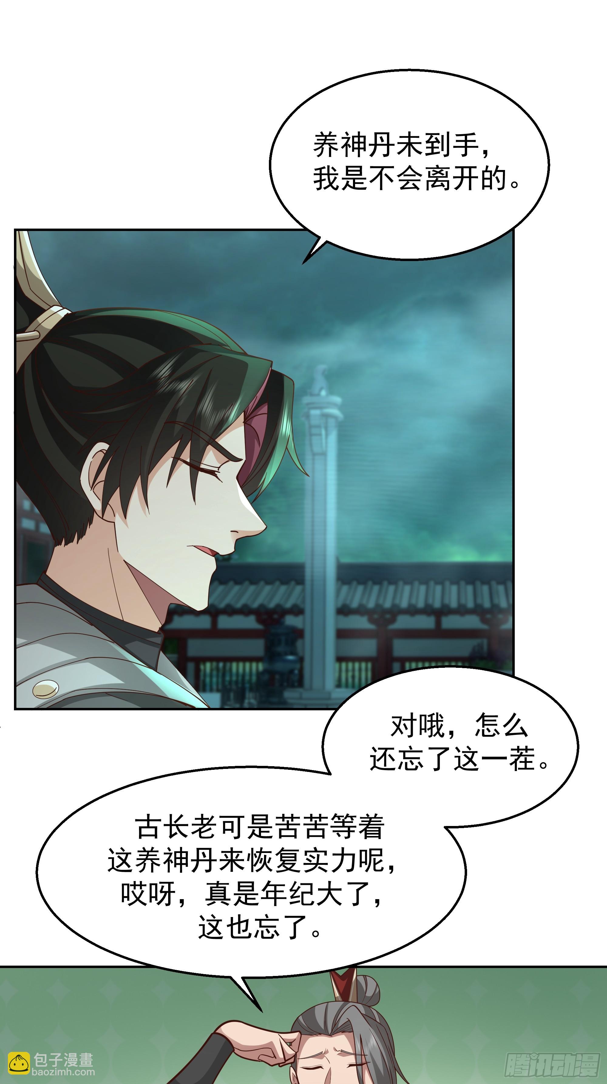 第11话-炼魔殿(1/2)-第11话