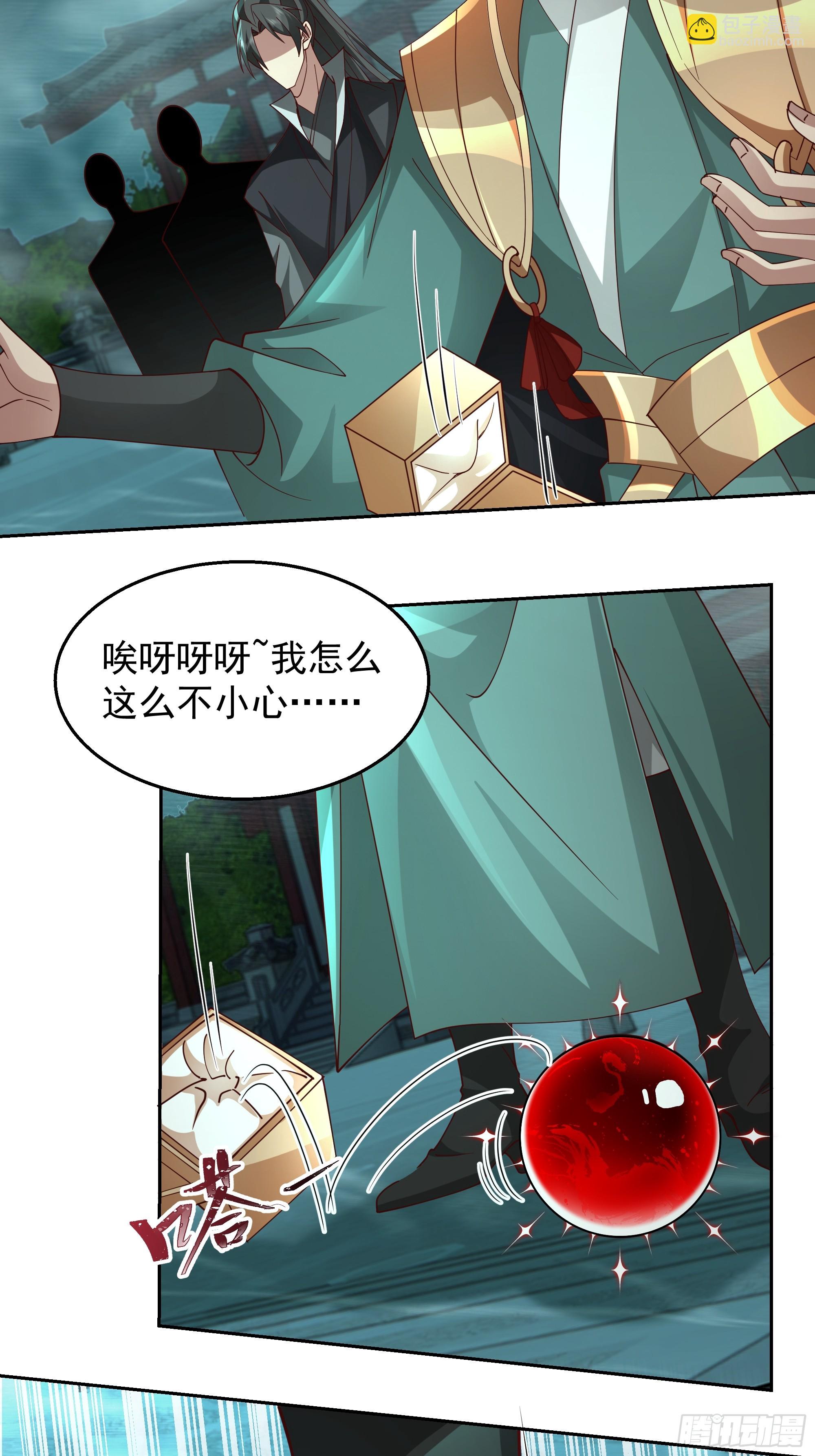 第11话-炼魔殿(1/2)-第11话