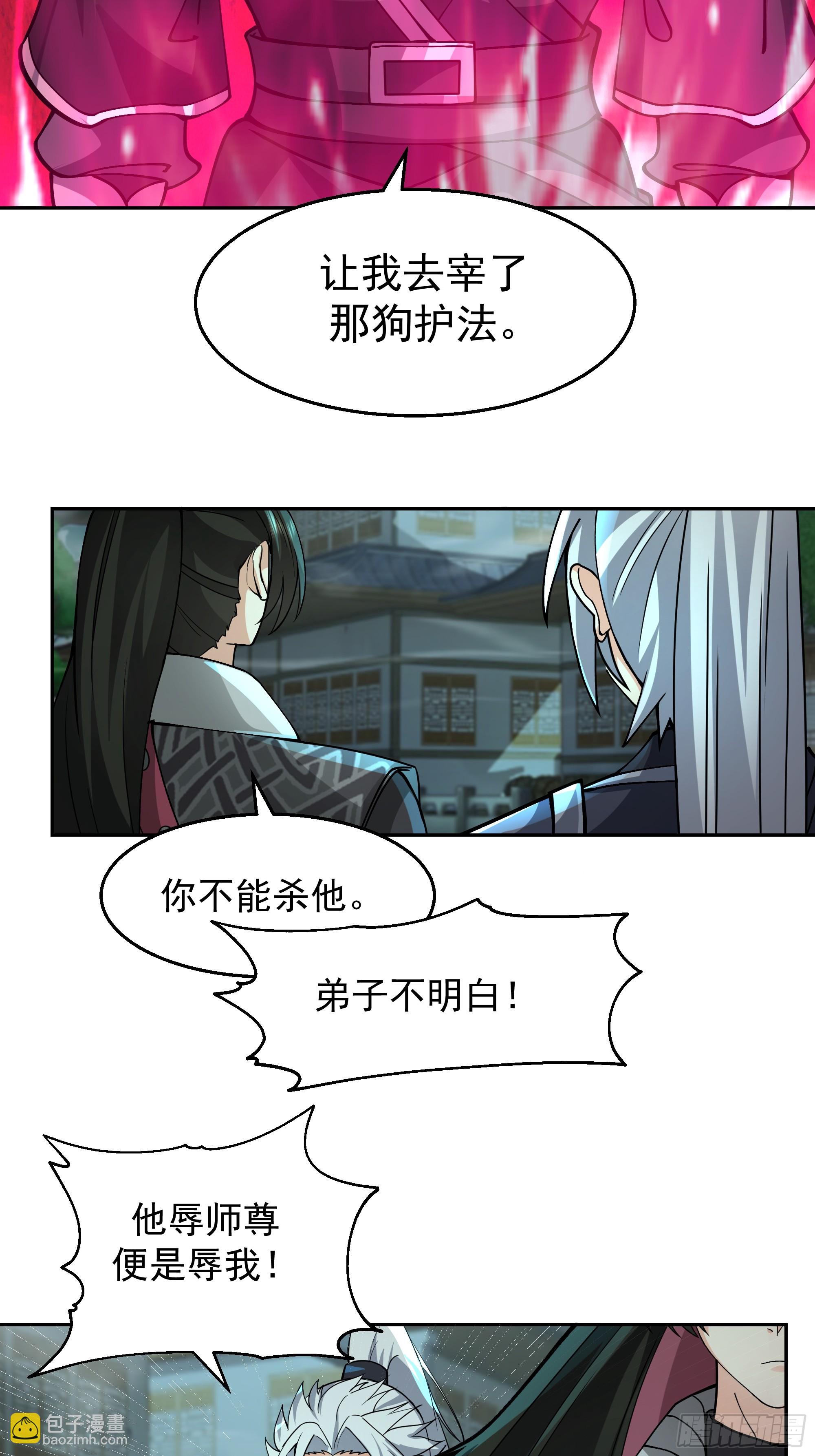 第11话-炼魔殿(1/2)-第11话