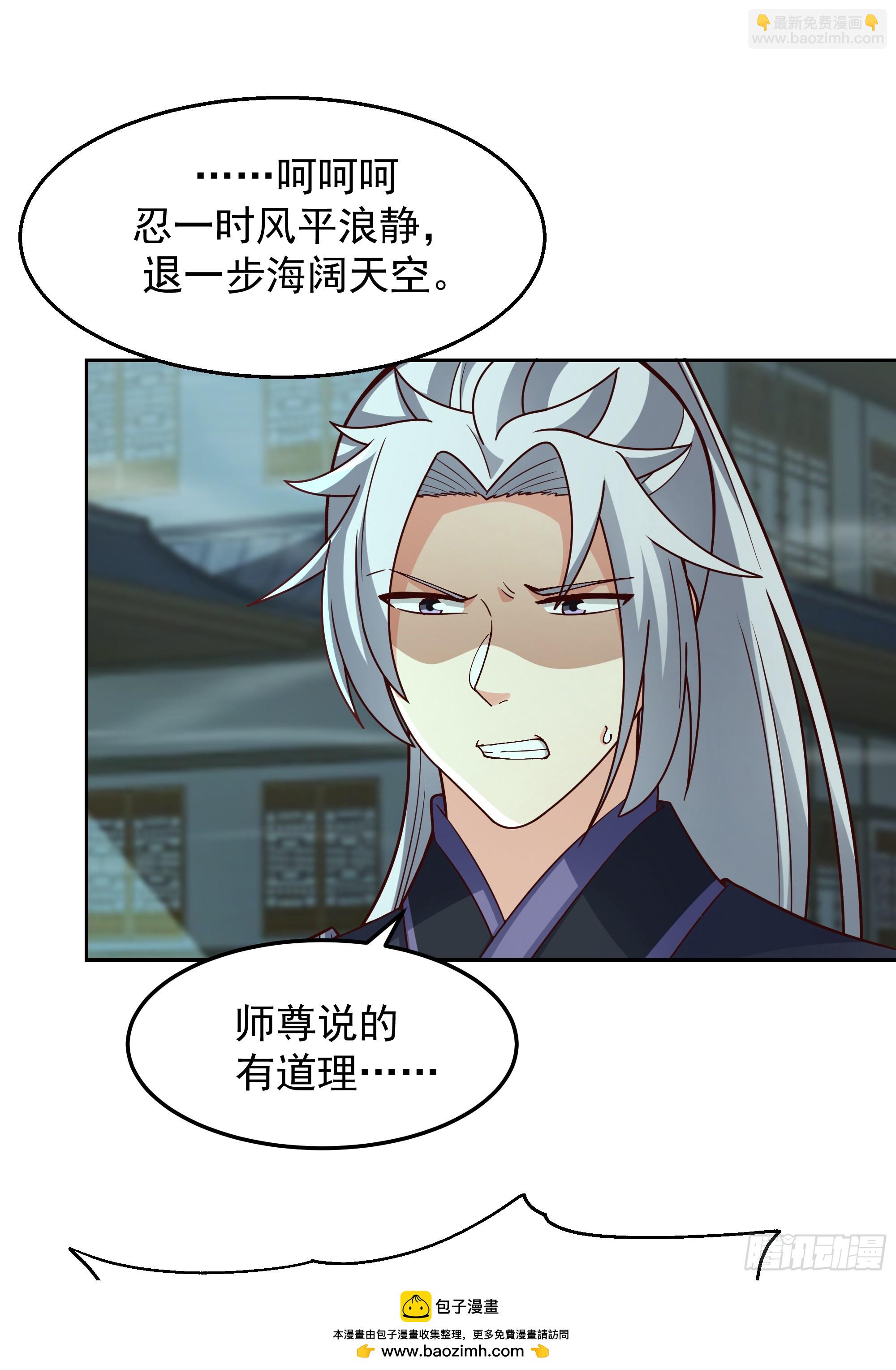 第11话-炼魔殿(1/2)-第11话