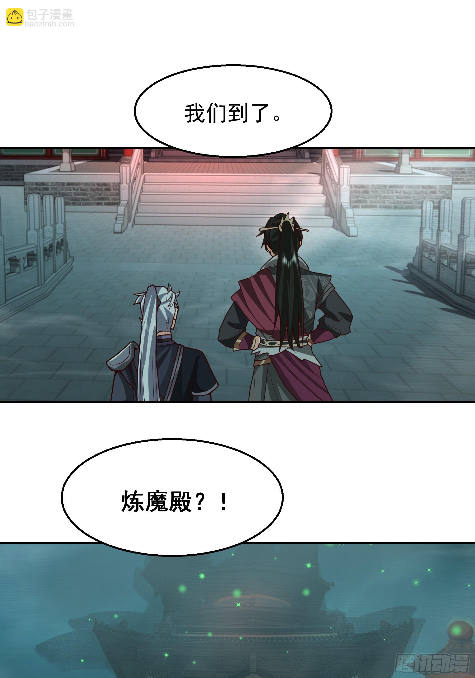 第11话-炼魔殿(1/2)-第11话