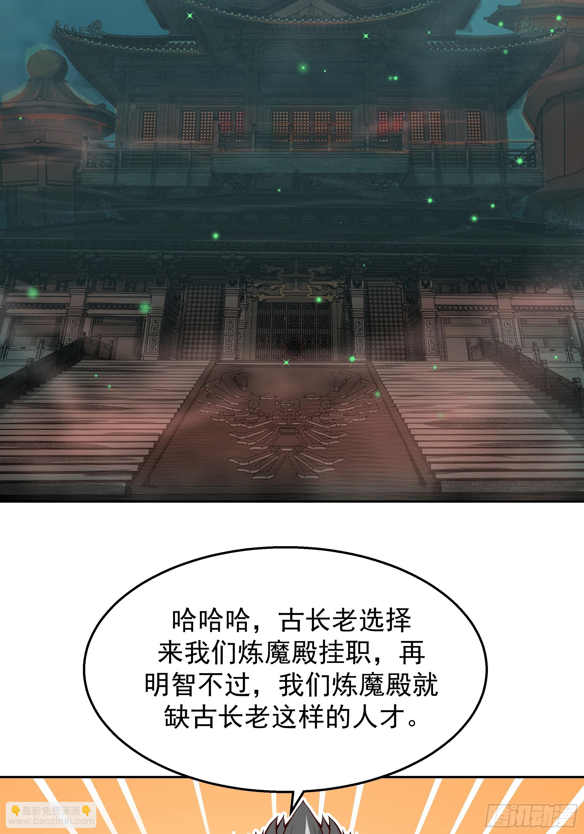 第11话-炼魔殿(1/2)-第11话