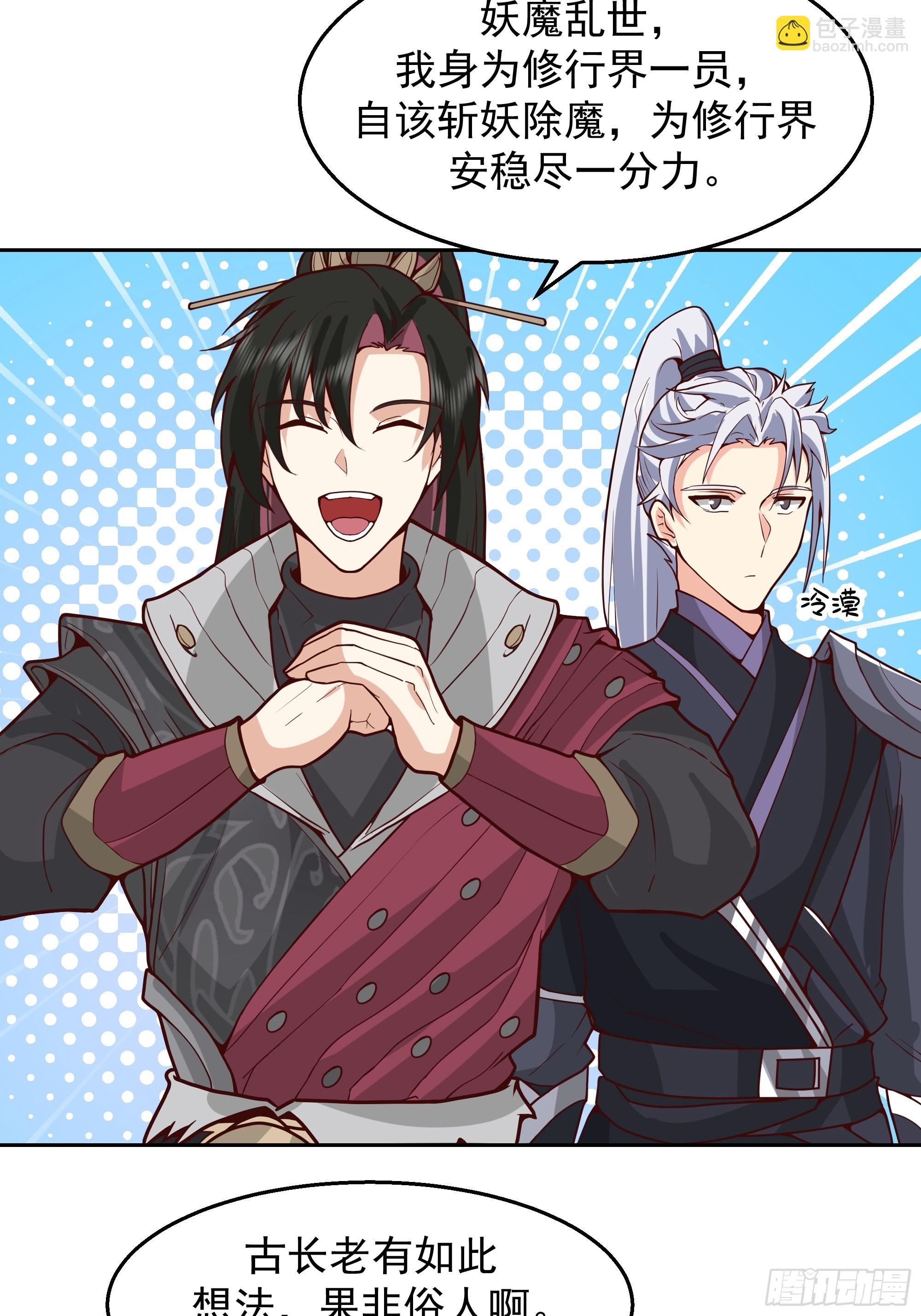 第11话-炼魔殿(1/2)-第11话