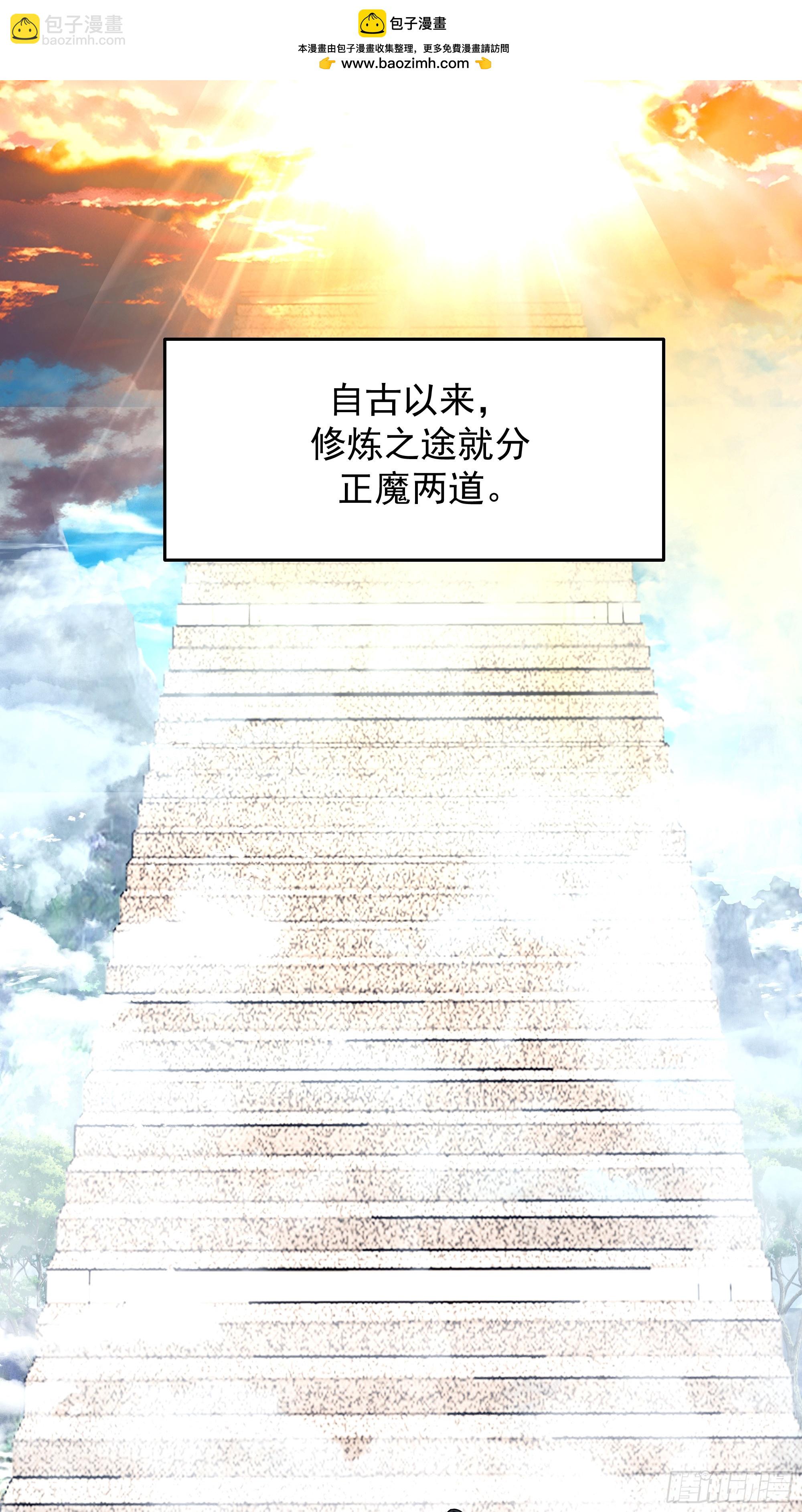 第15话-魔道-第15话