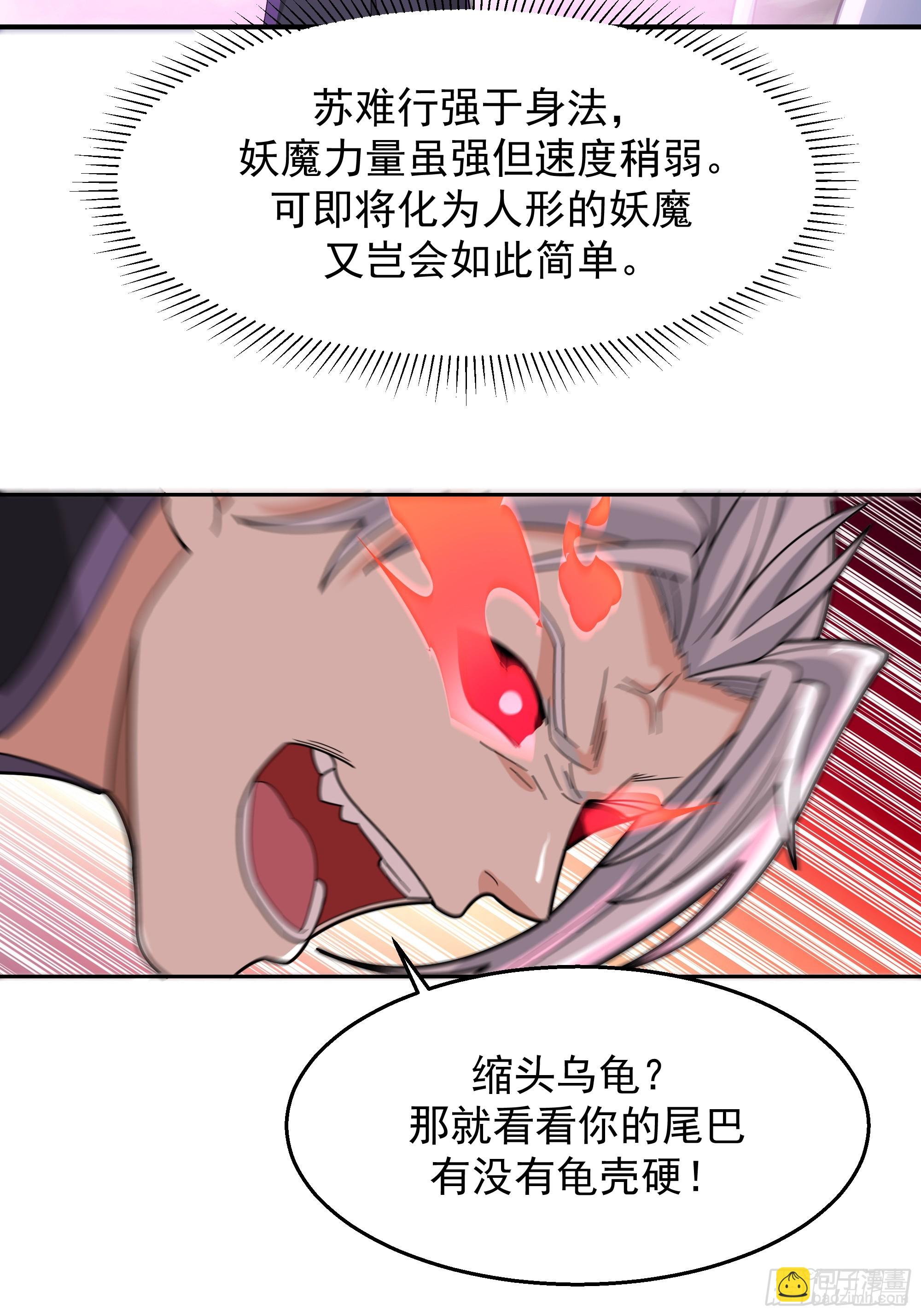 第15话-魔道-第15话