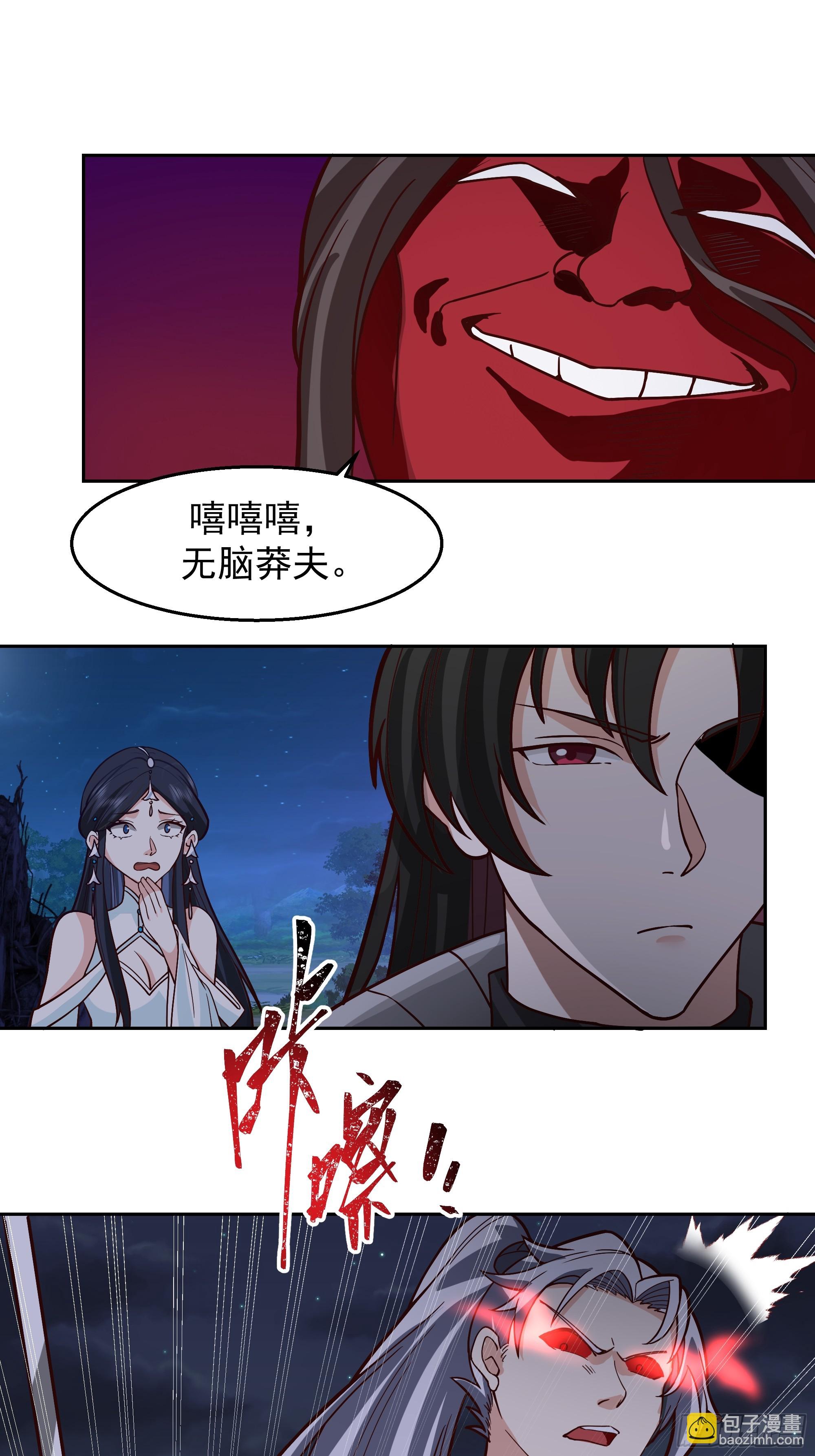 第15话-魔道-第15话