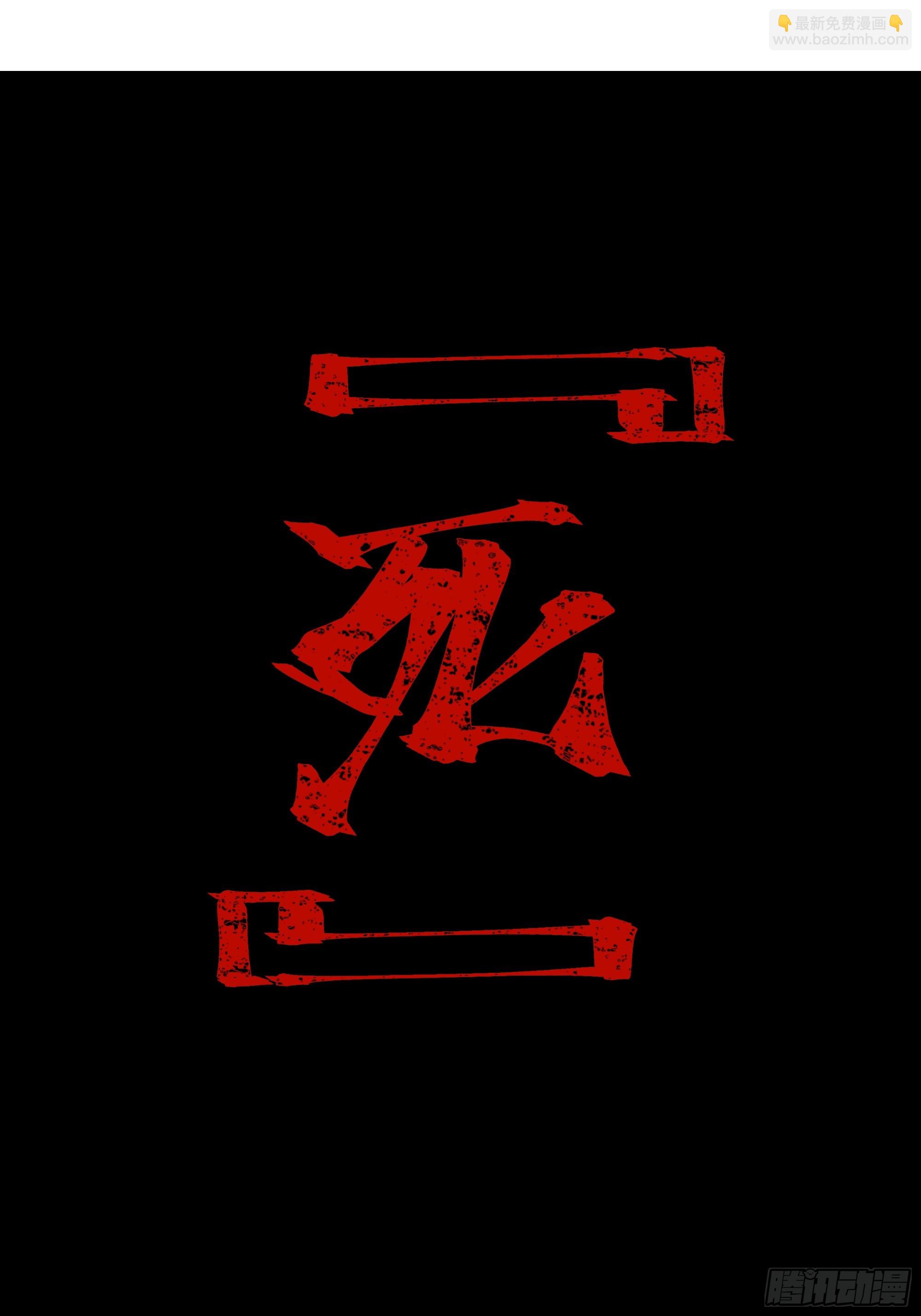 第15话-魔道-第15话