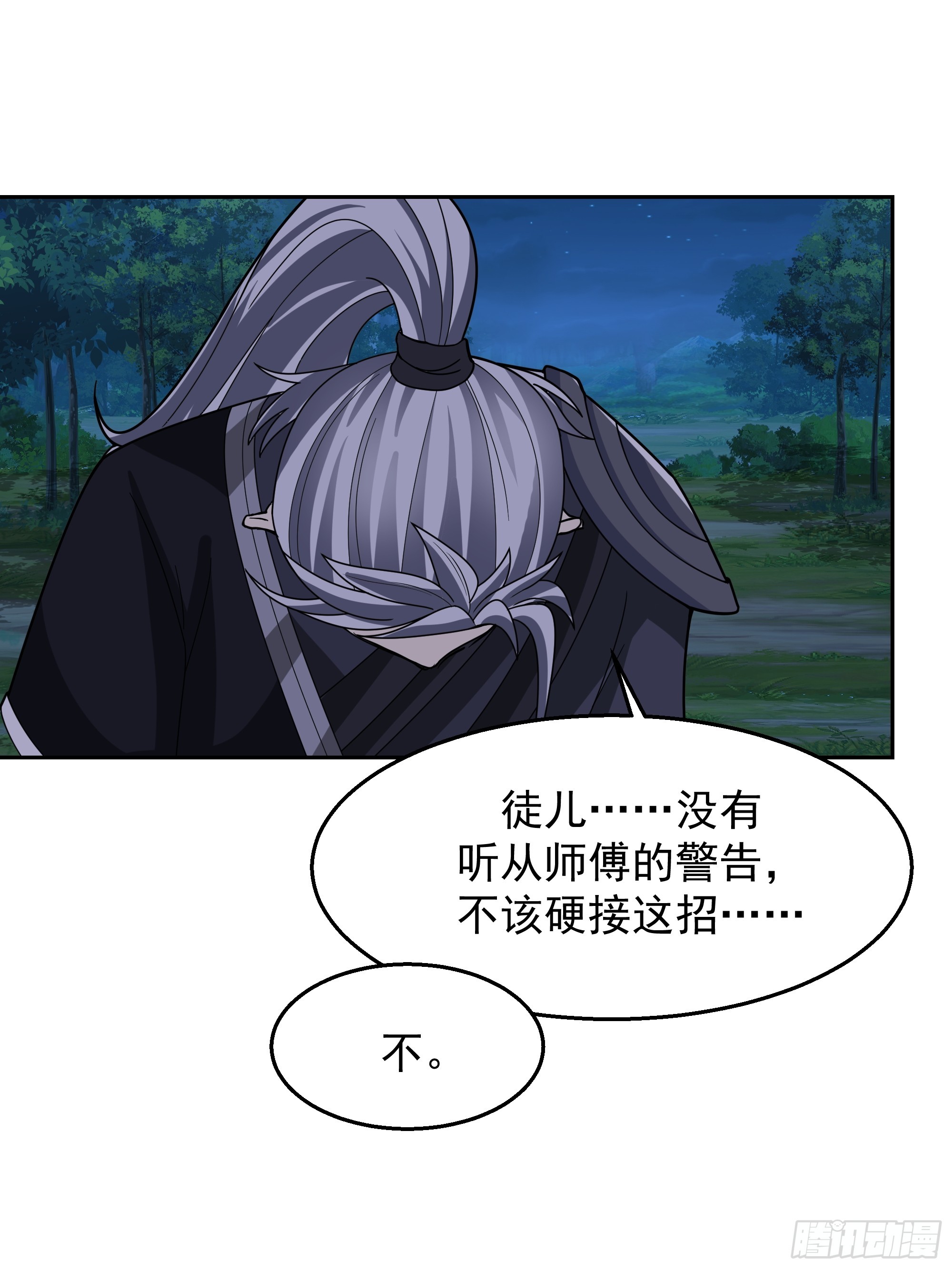 第15话-魔道-第15话