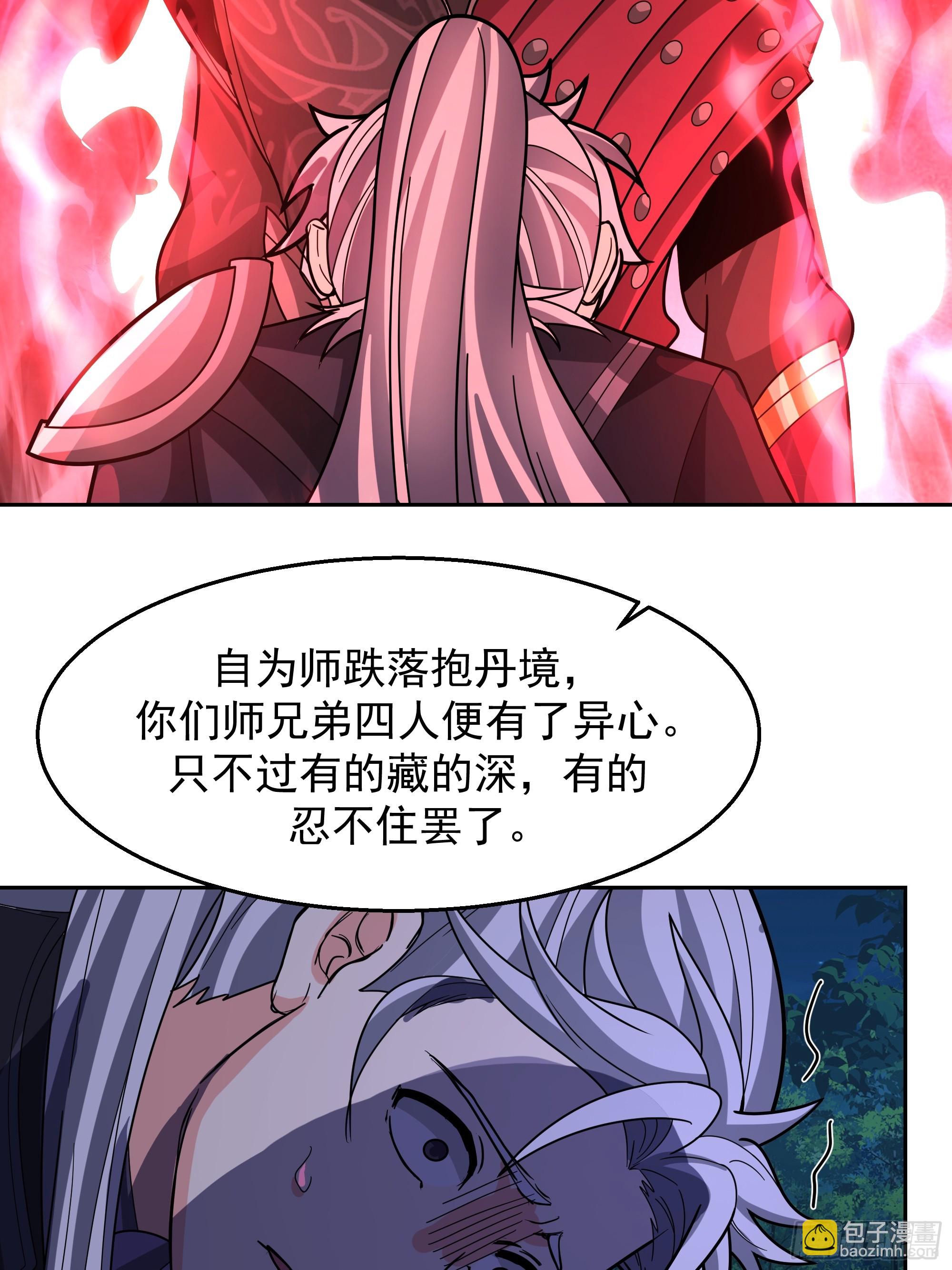 第15话-魔道-第15话