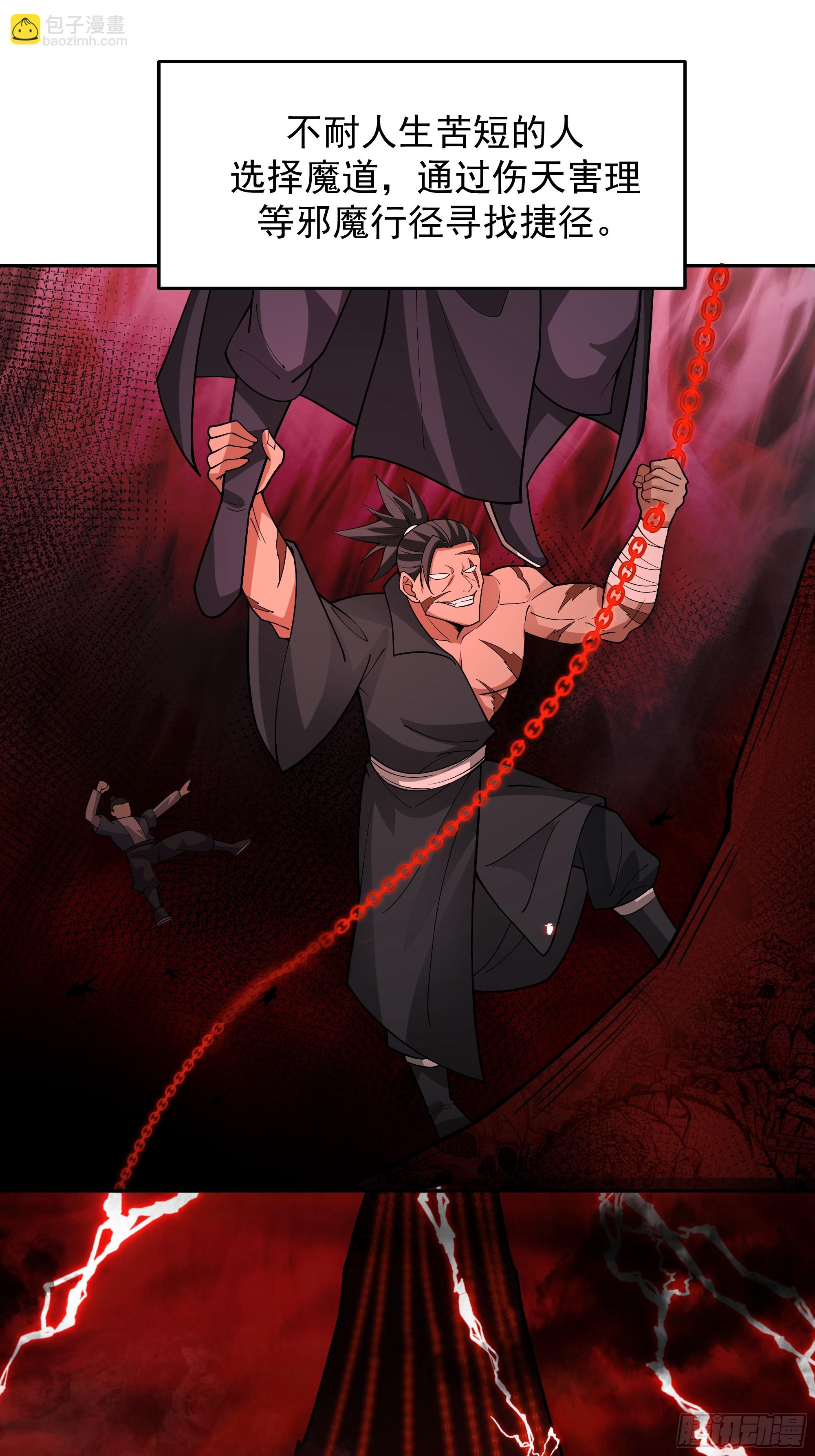 第15话-魔道-第15话