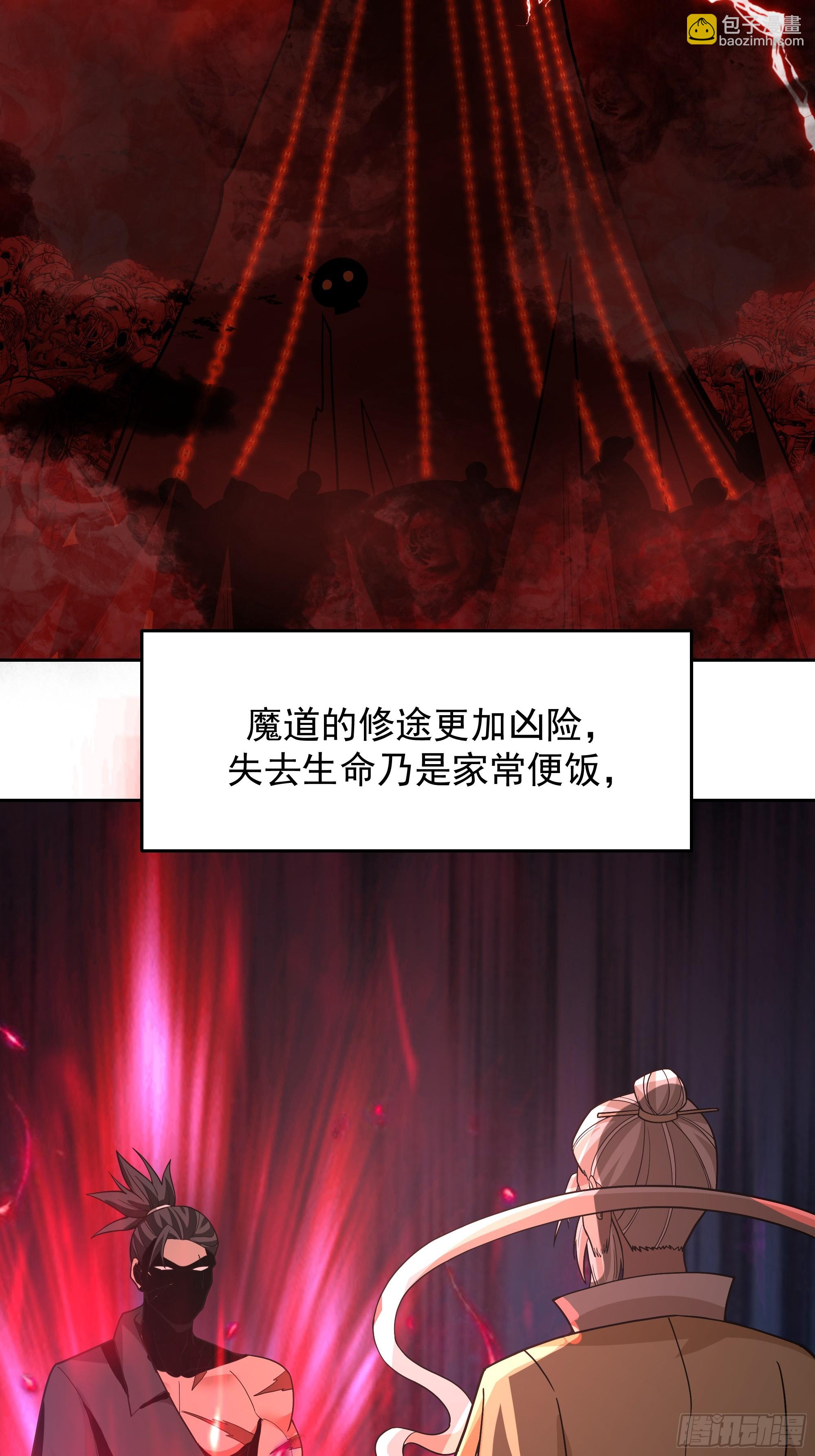 第15话-魔道-第15话