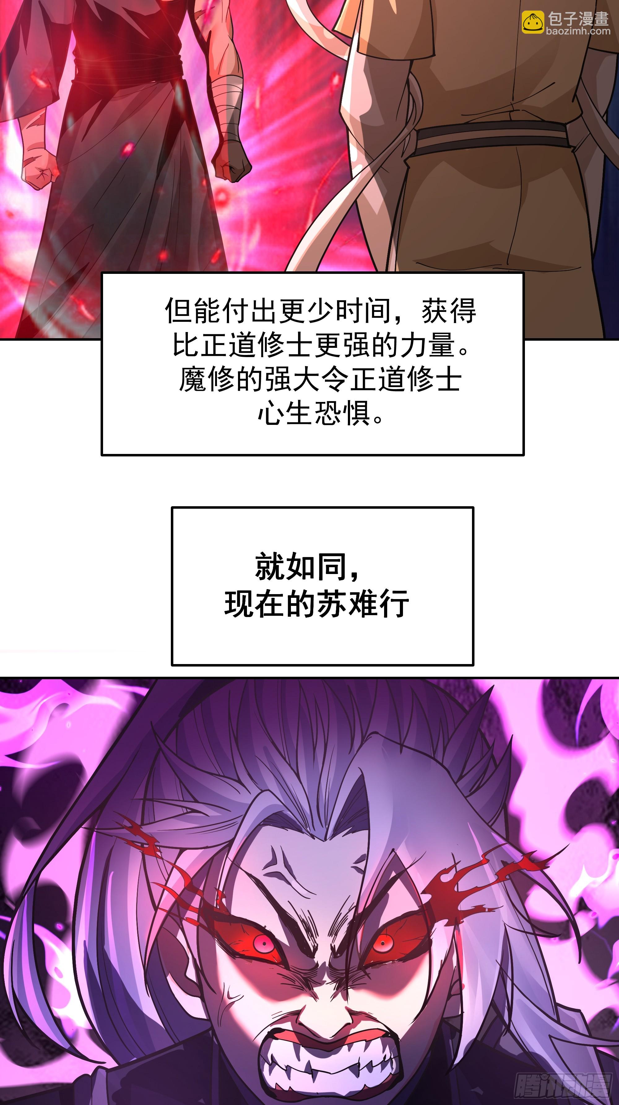 第15话-魔道-第15话