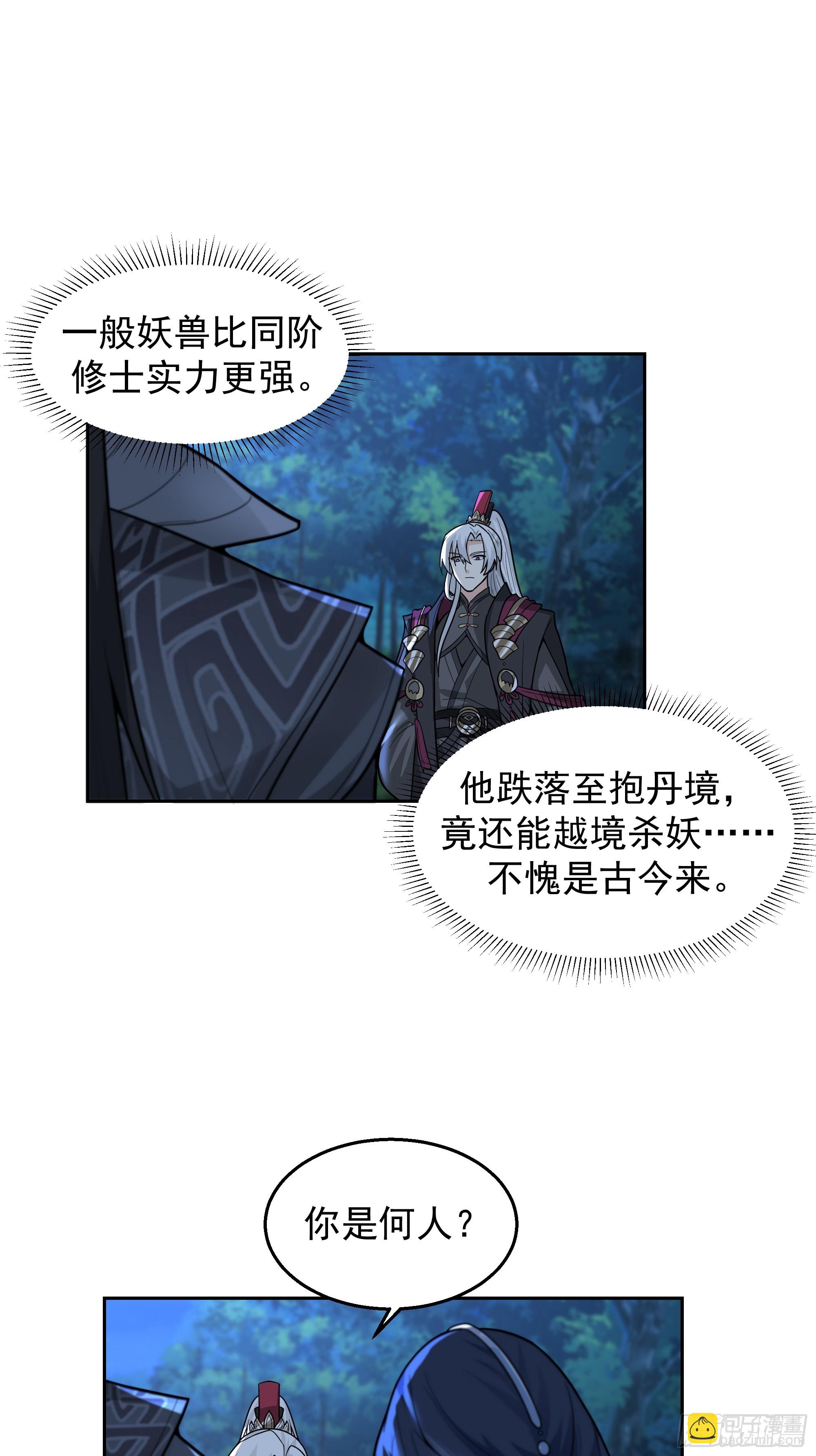 第17话-江家(1/2)-第17话