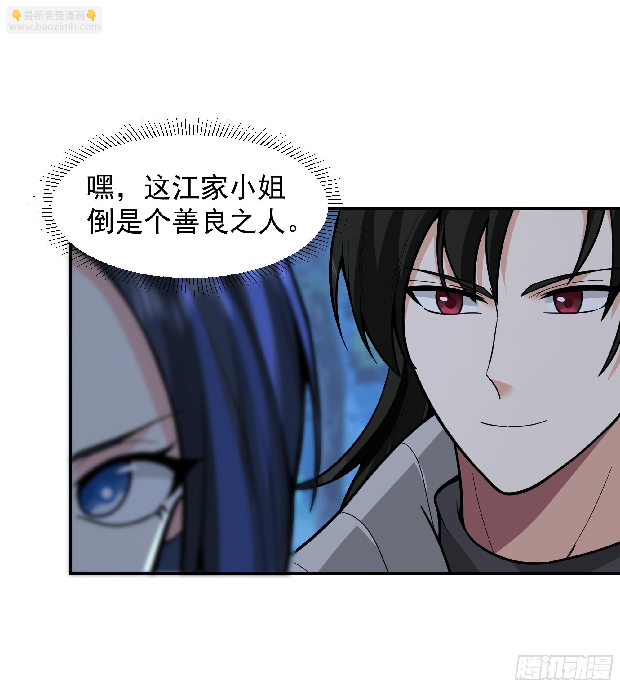 第17话-江家(1/2)-第17话